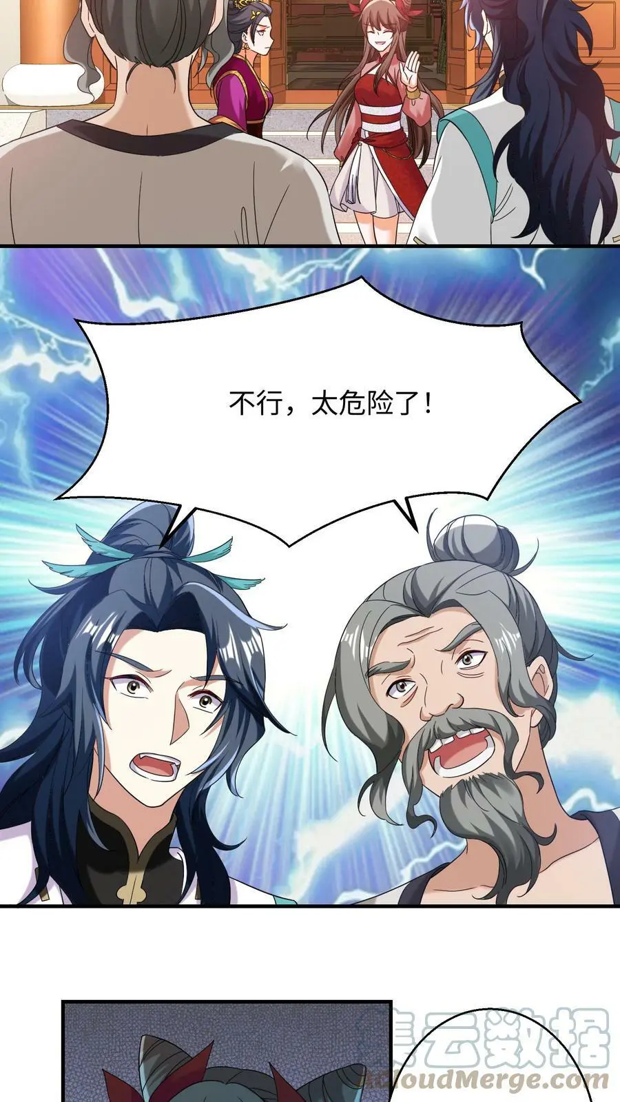 第154话 不自量力的帝后 第13页