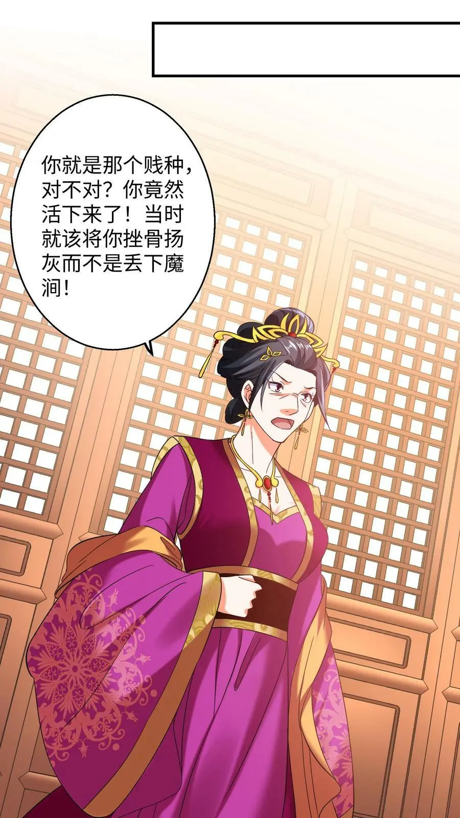 第154话 不自量力的帝后 第16页