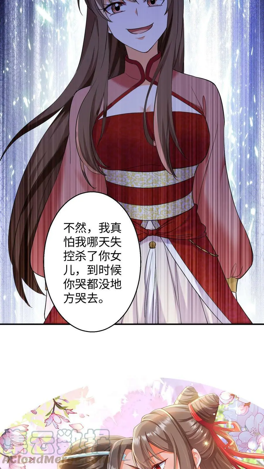 第154话 不自量力的帝后 第21页