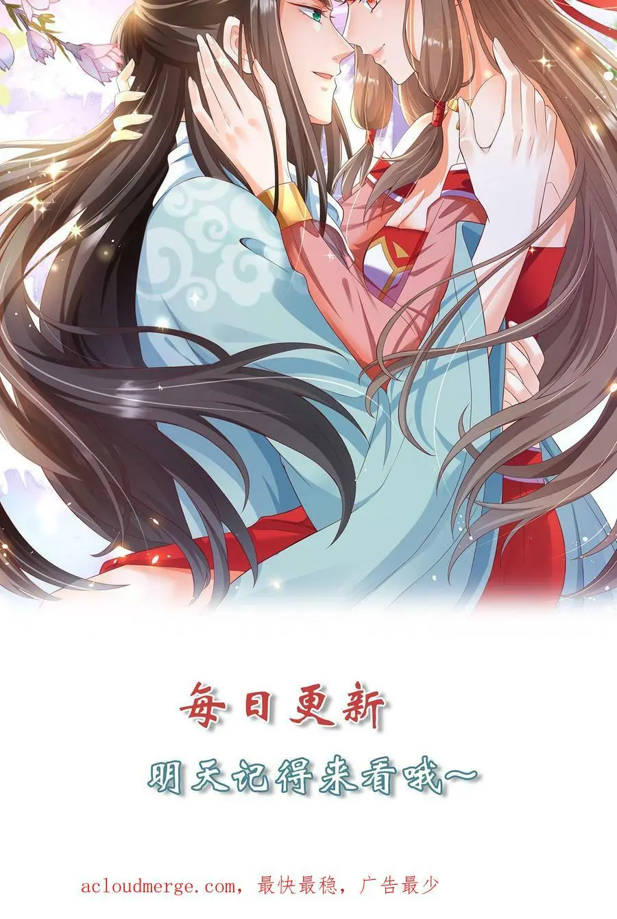 第154话 不自量力的帝后 第22页