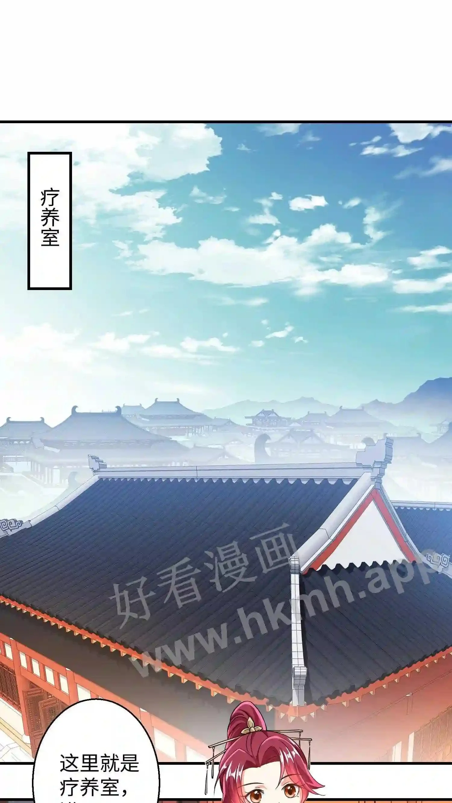 第153话 念念醒了 第2页