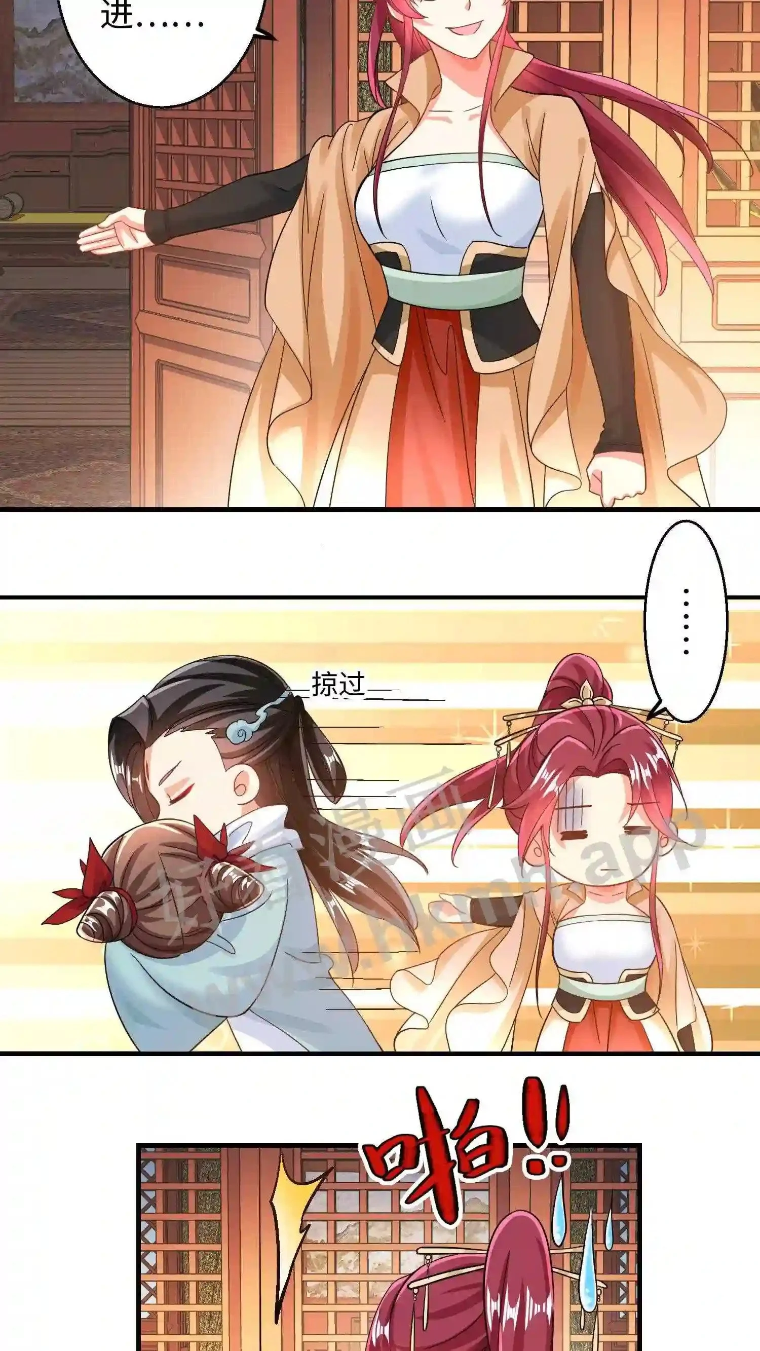 第153话 念念醒了 第3页