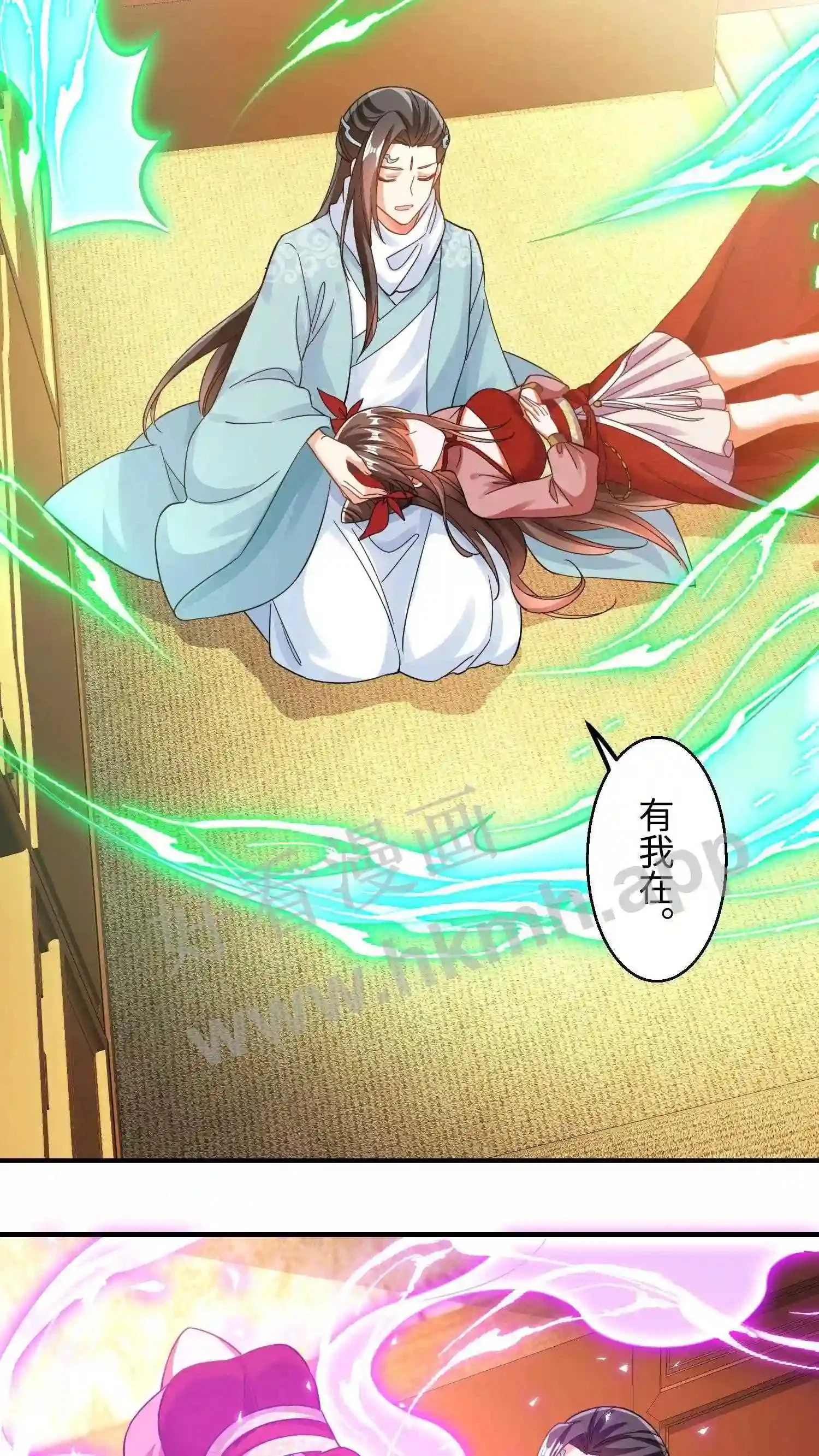 第153话 念念醒了 第5页