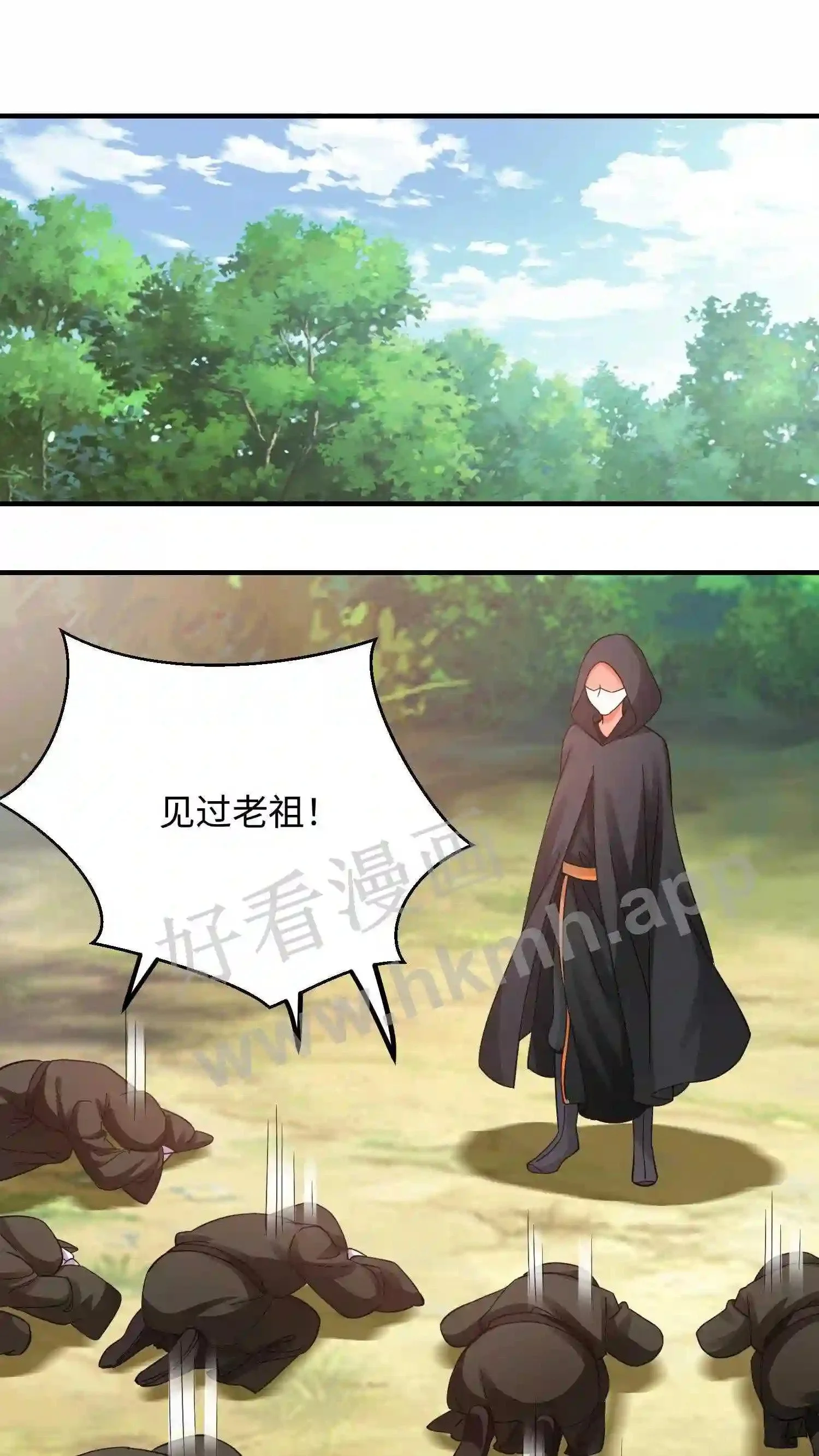 第153话 念念醒了 第7页