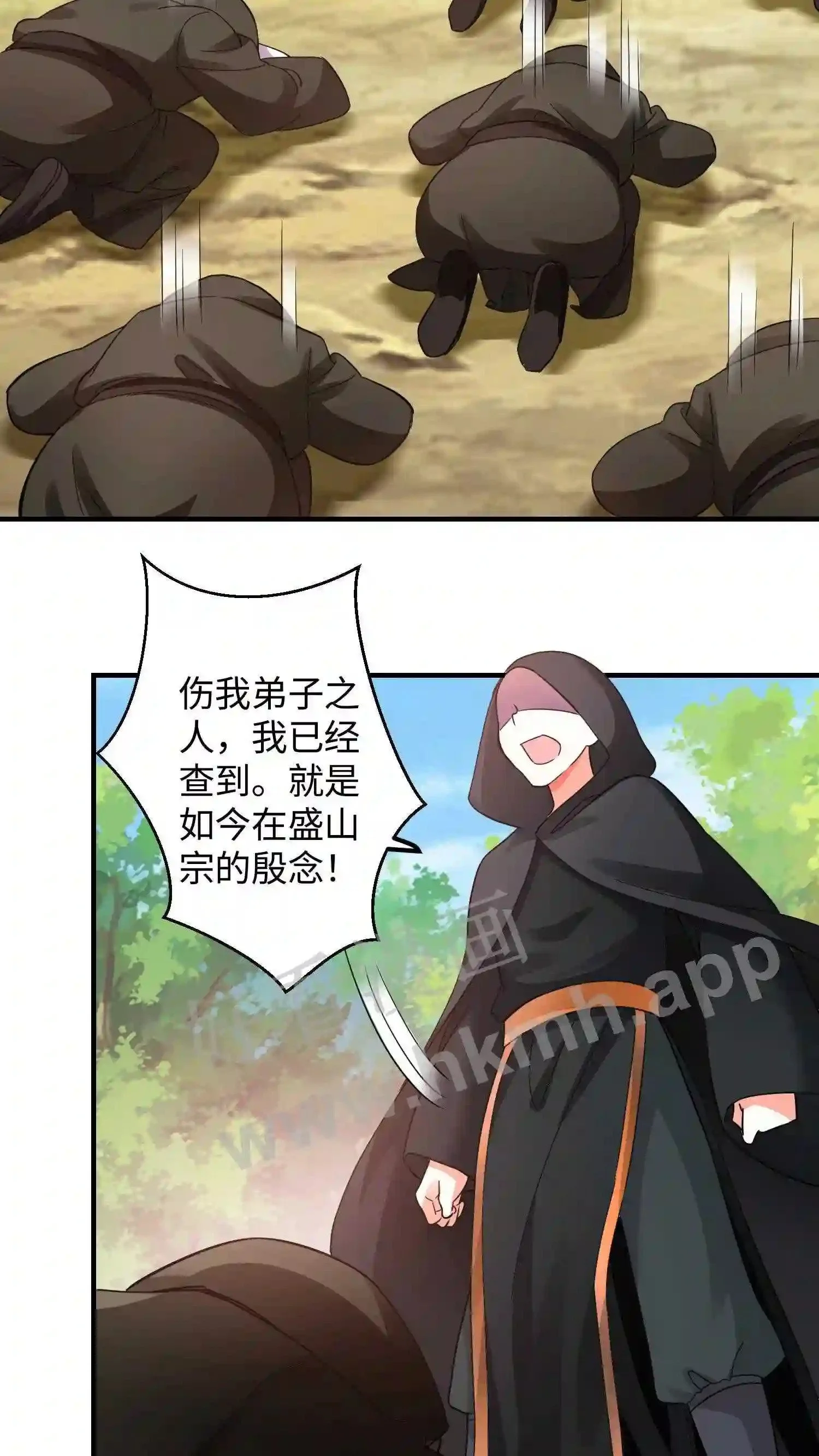 第153话 念念醒了 第8页