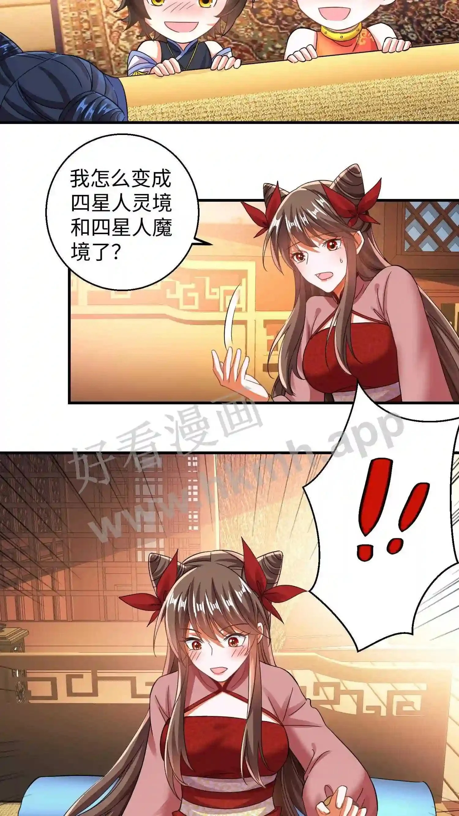 第153话 念念醒了 第10页
