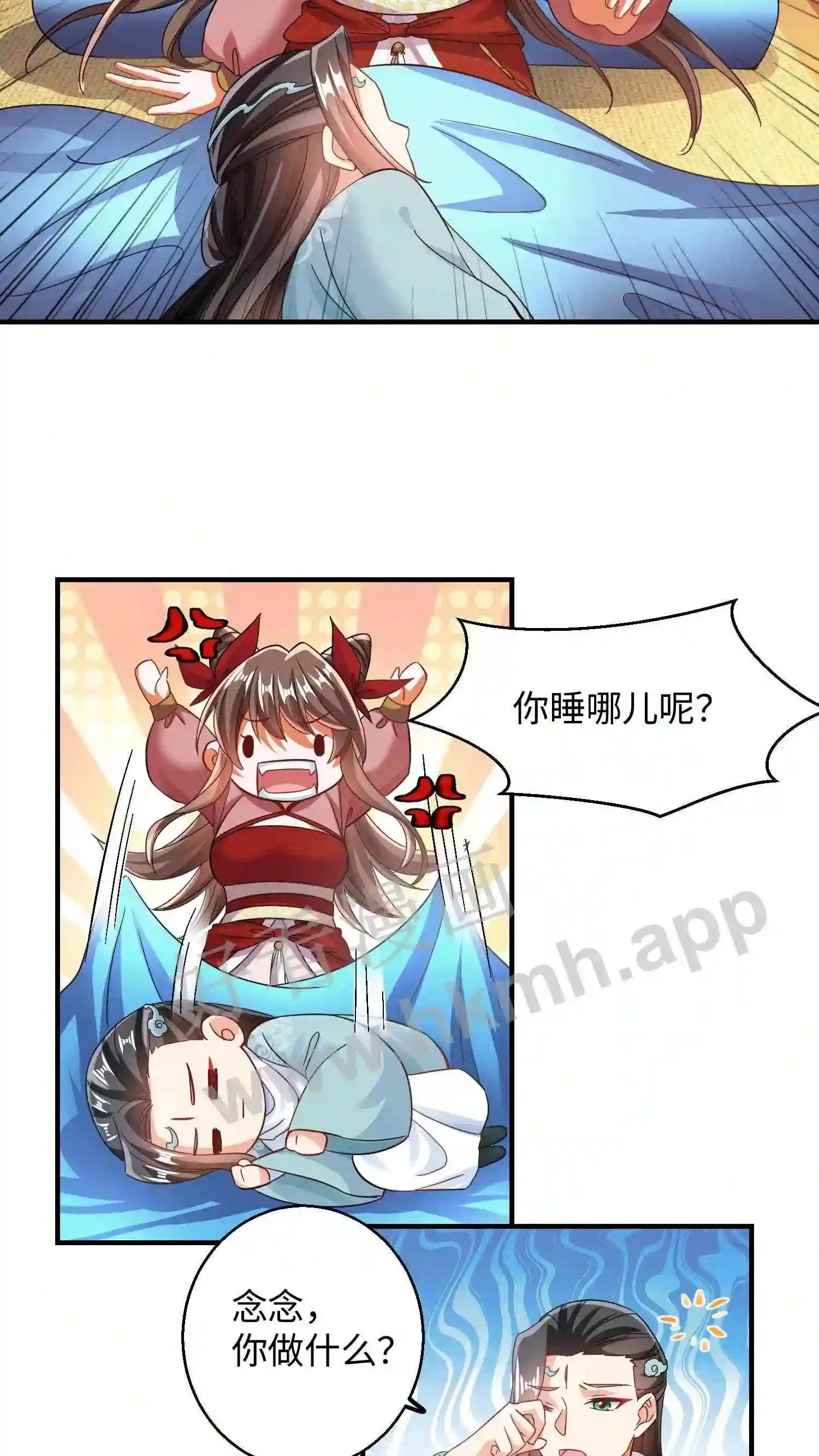 第153话 念念醒了 第11页