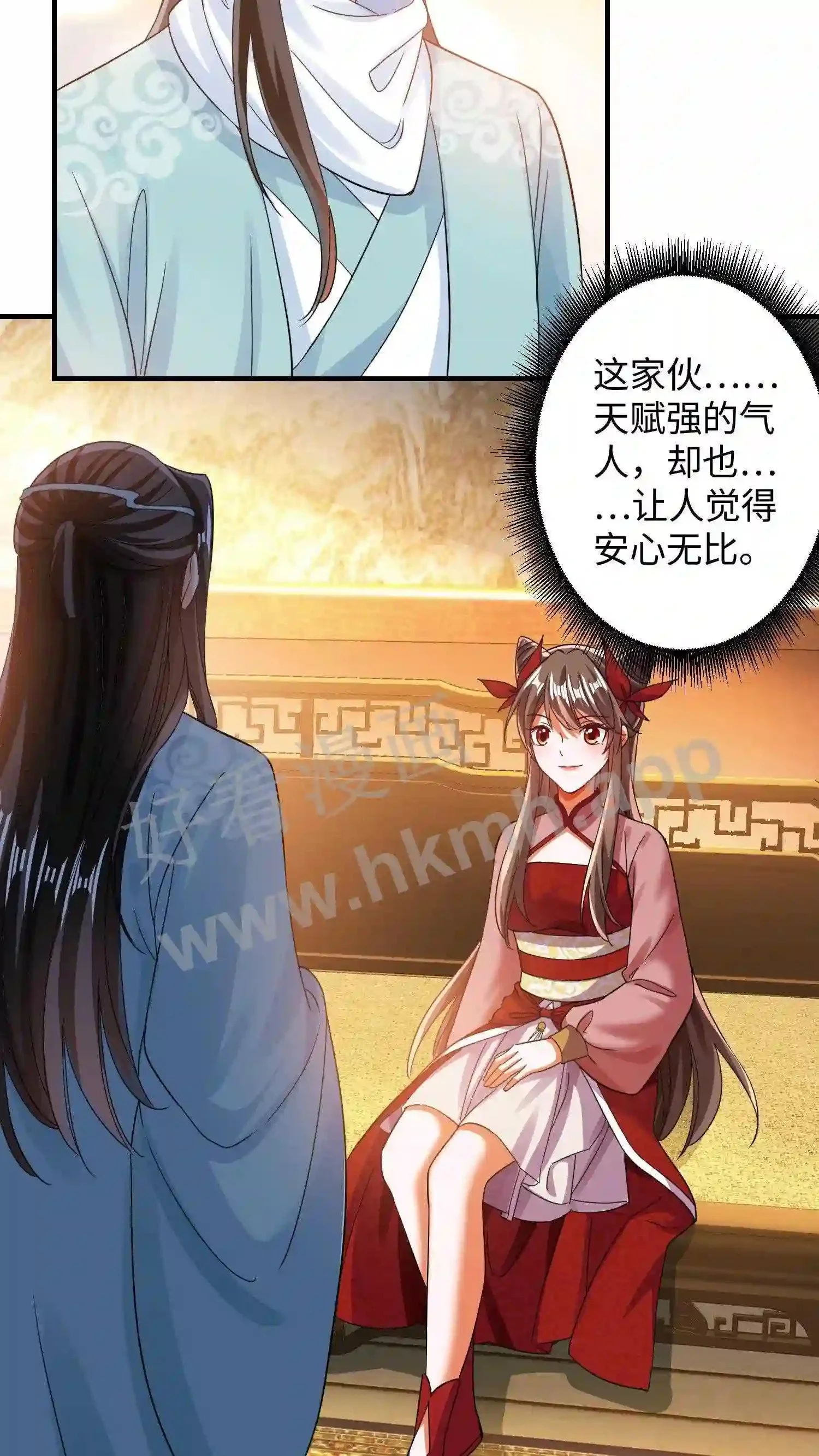 第153话 念念醒了 第14页