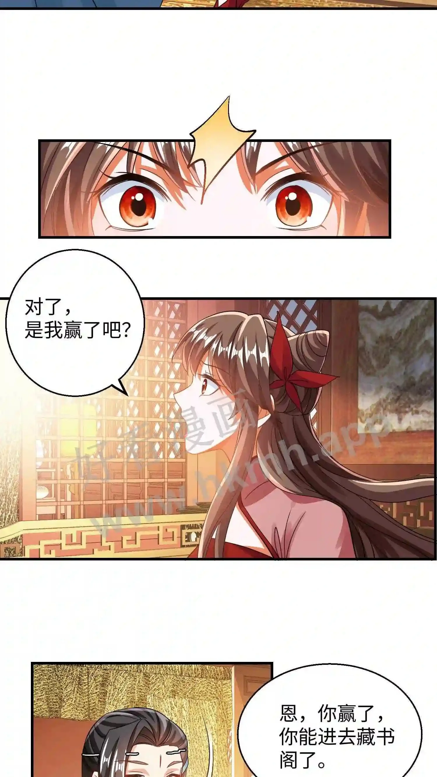 第153话 念念醒了 第15页