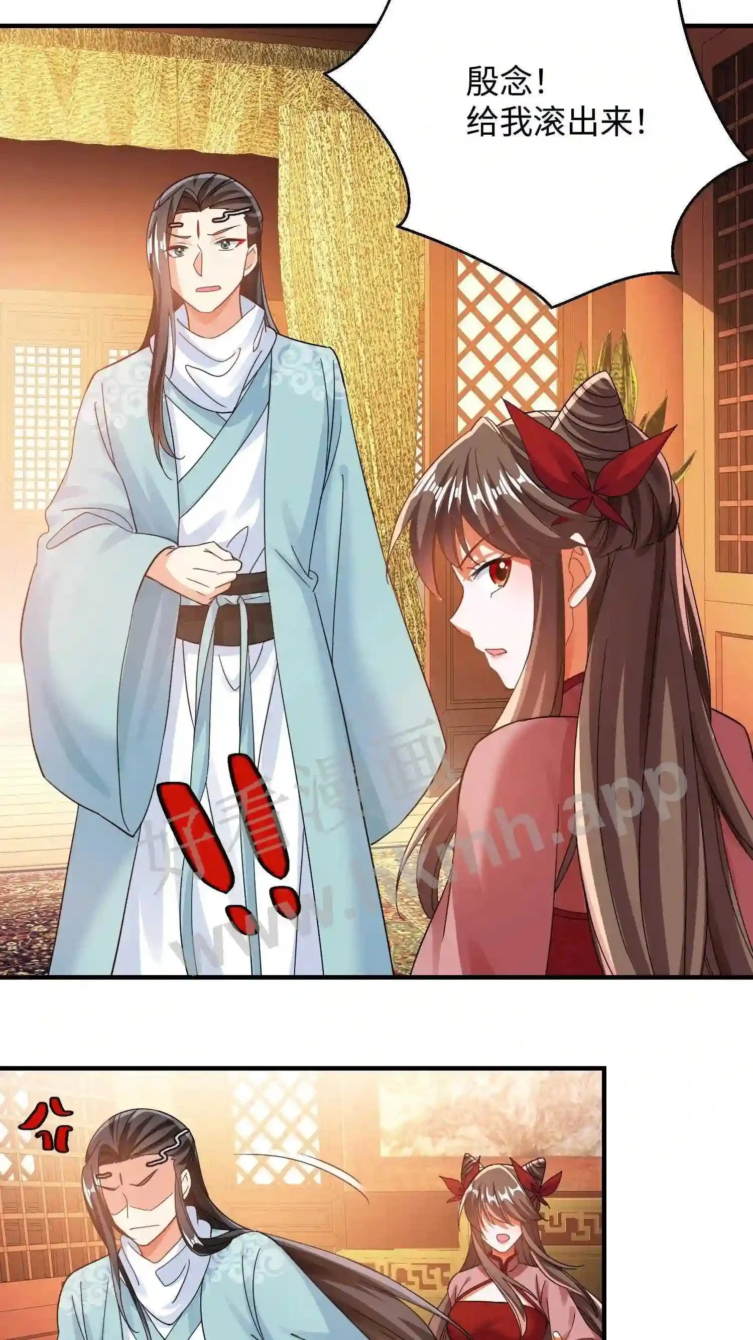 第153话 念念醒了 第17页