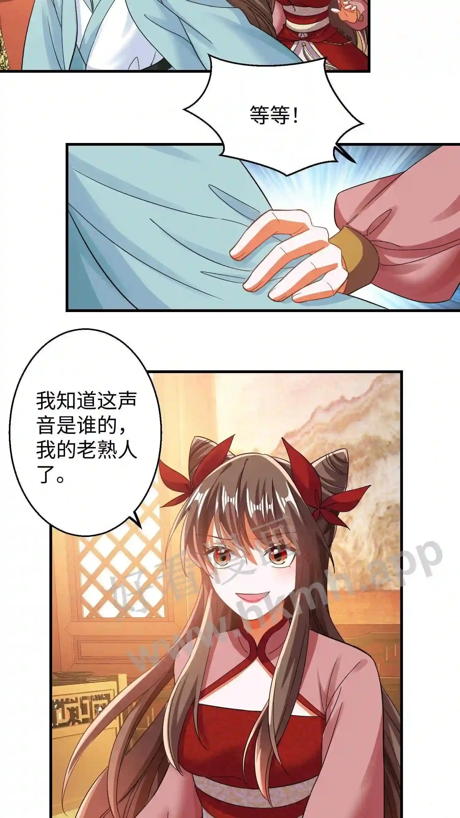 第153话 念念醒了 第18页