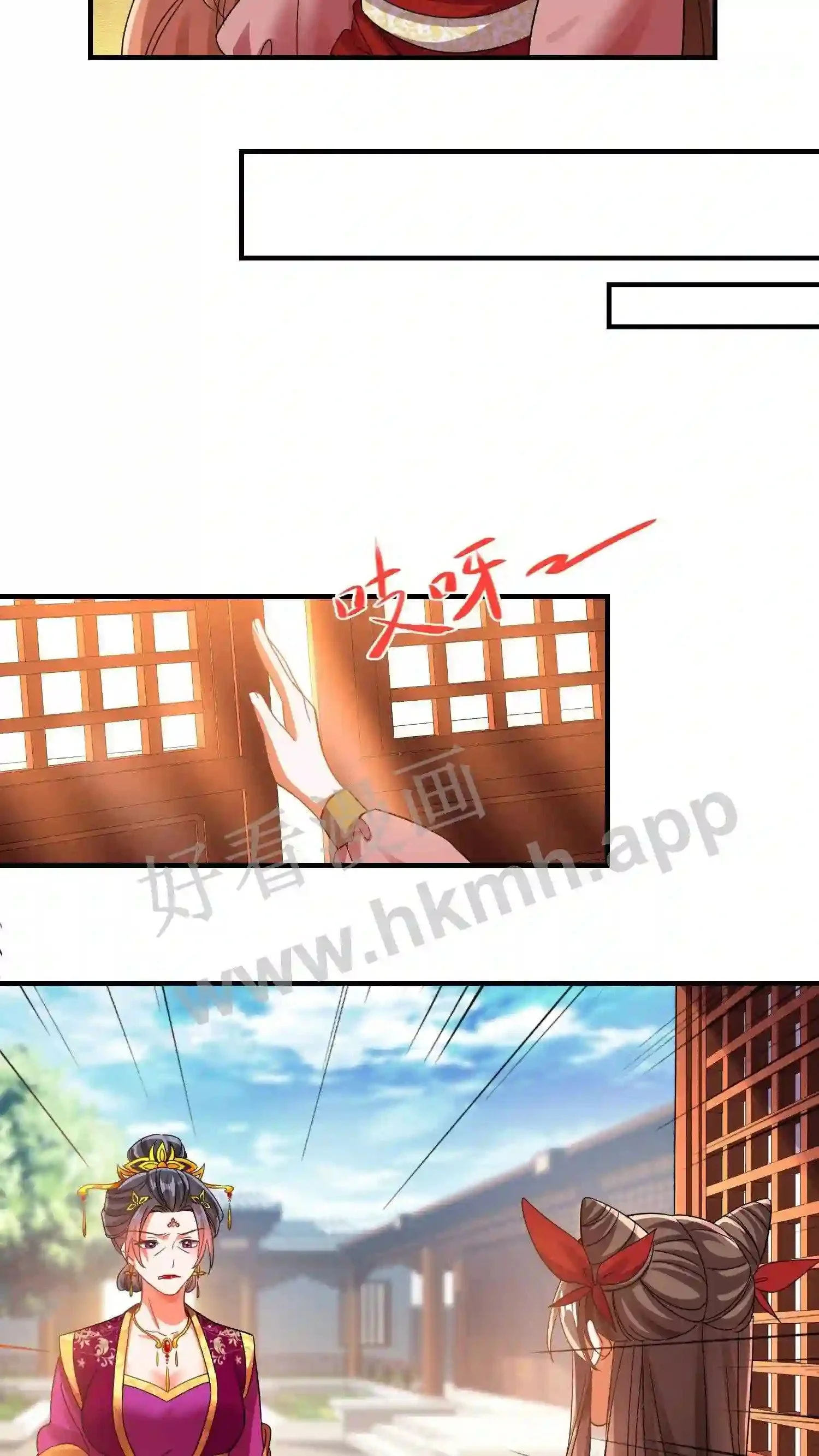 第153话 念念醒了 第19页