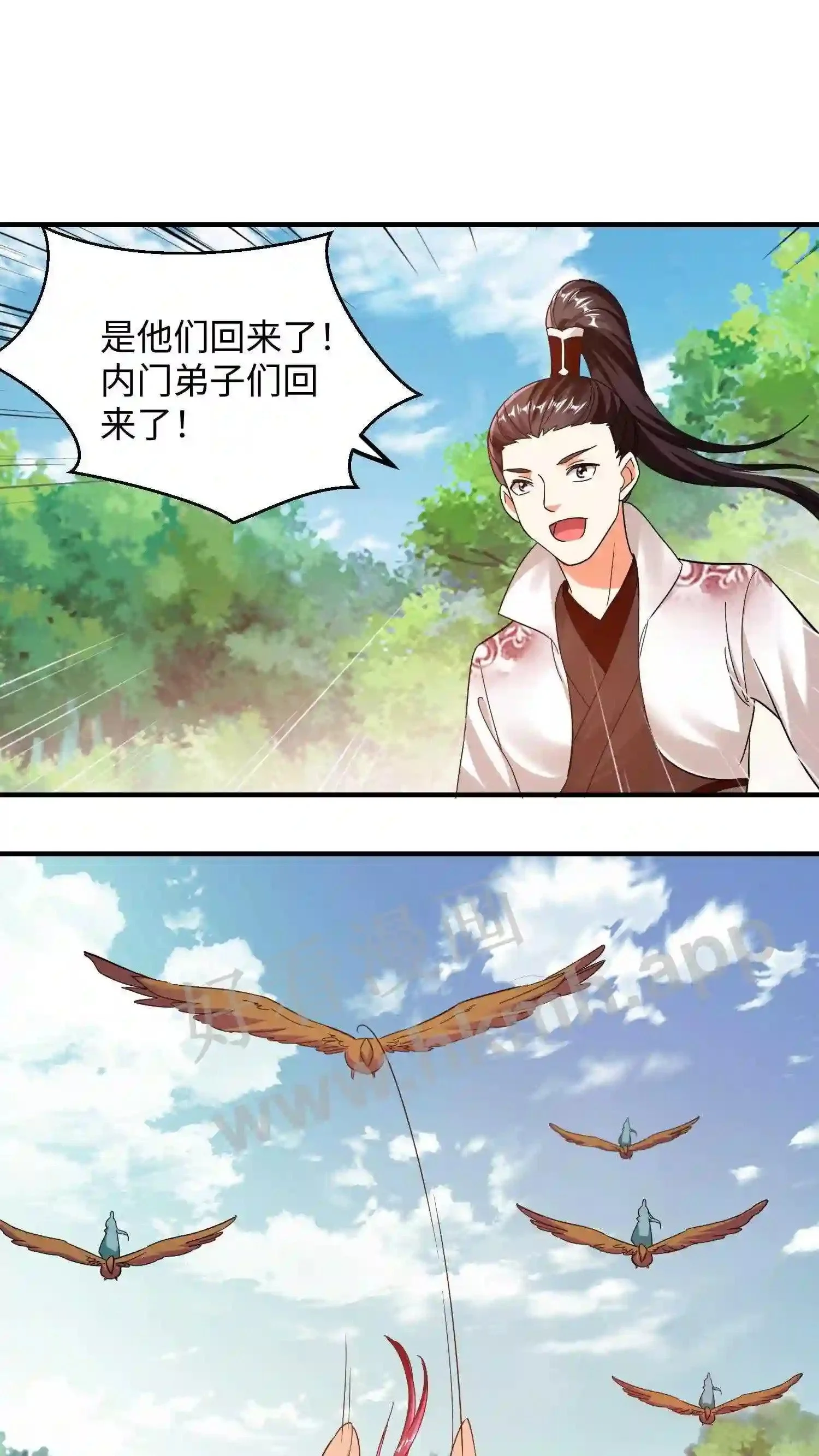 第152话 内门弟子风骨 第2页