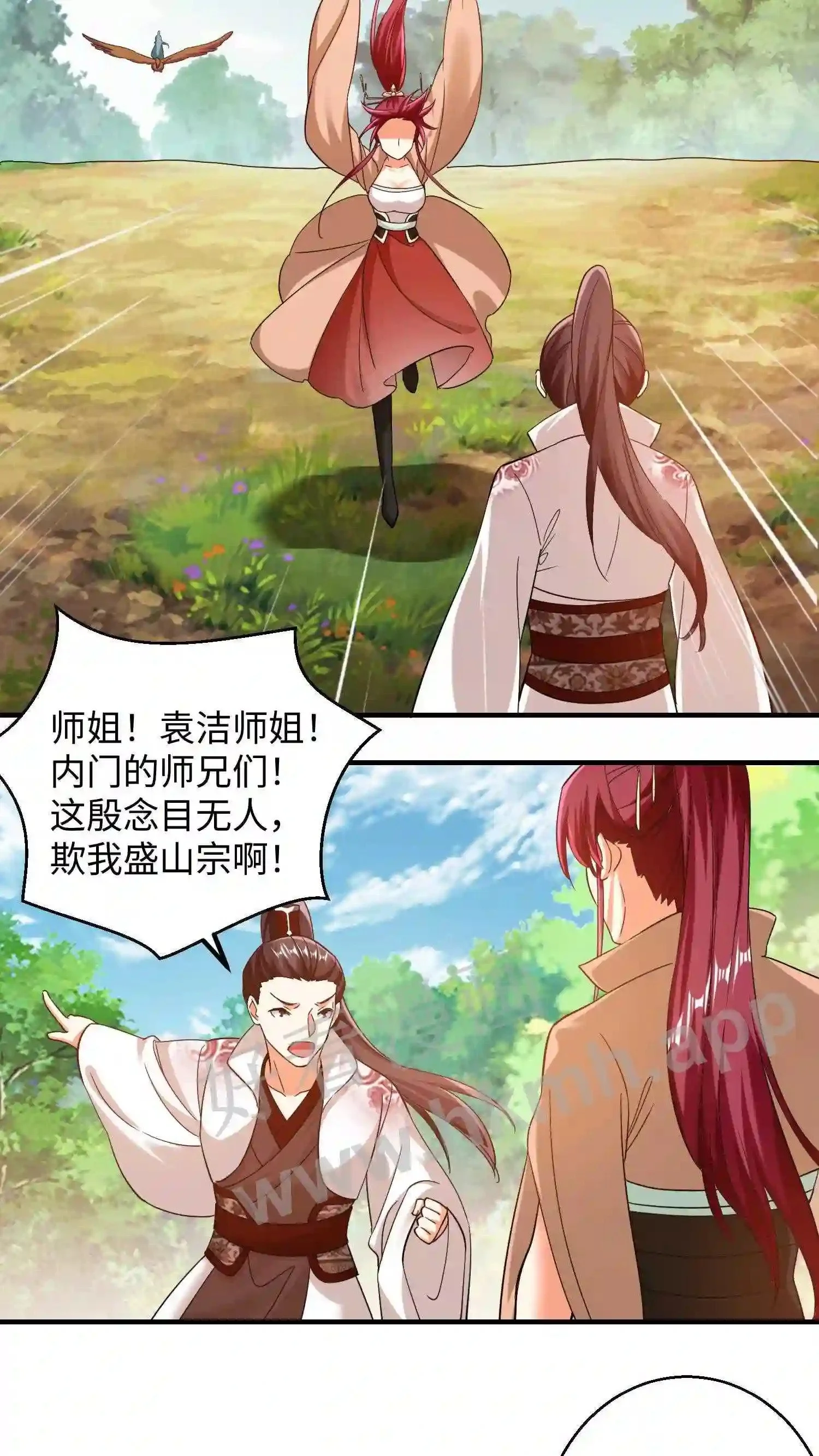 第152话 内门弟子风骨 第3页