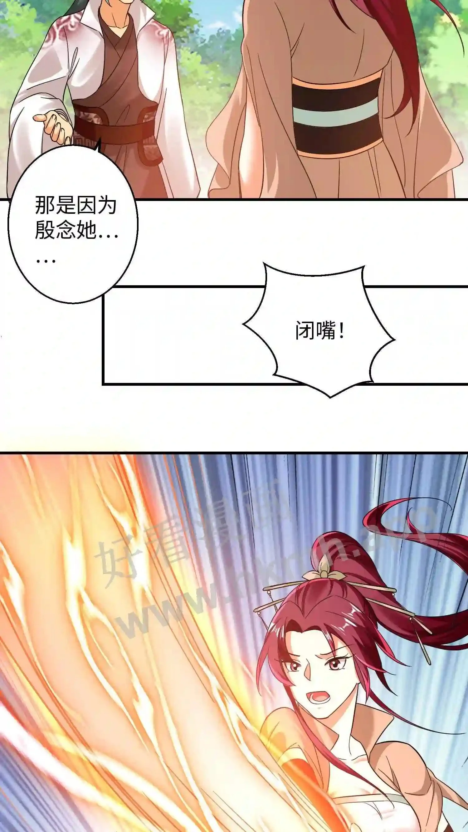 第152话 内门弟子风骨 第9页