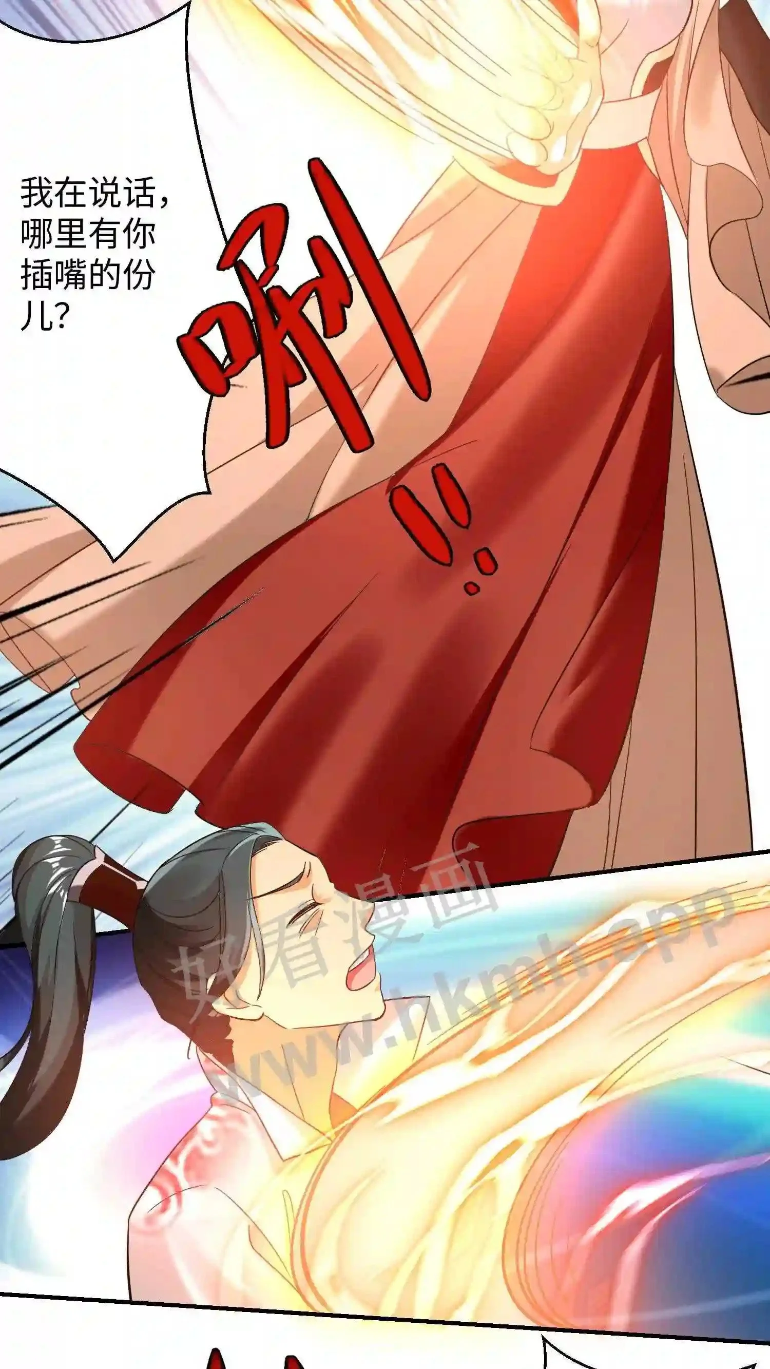 第152话 内门弟子风骨 第10页