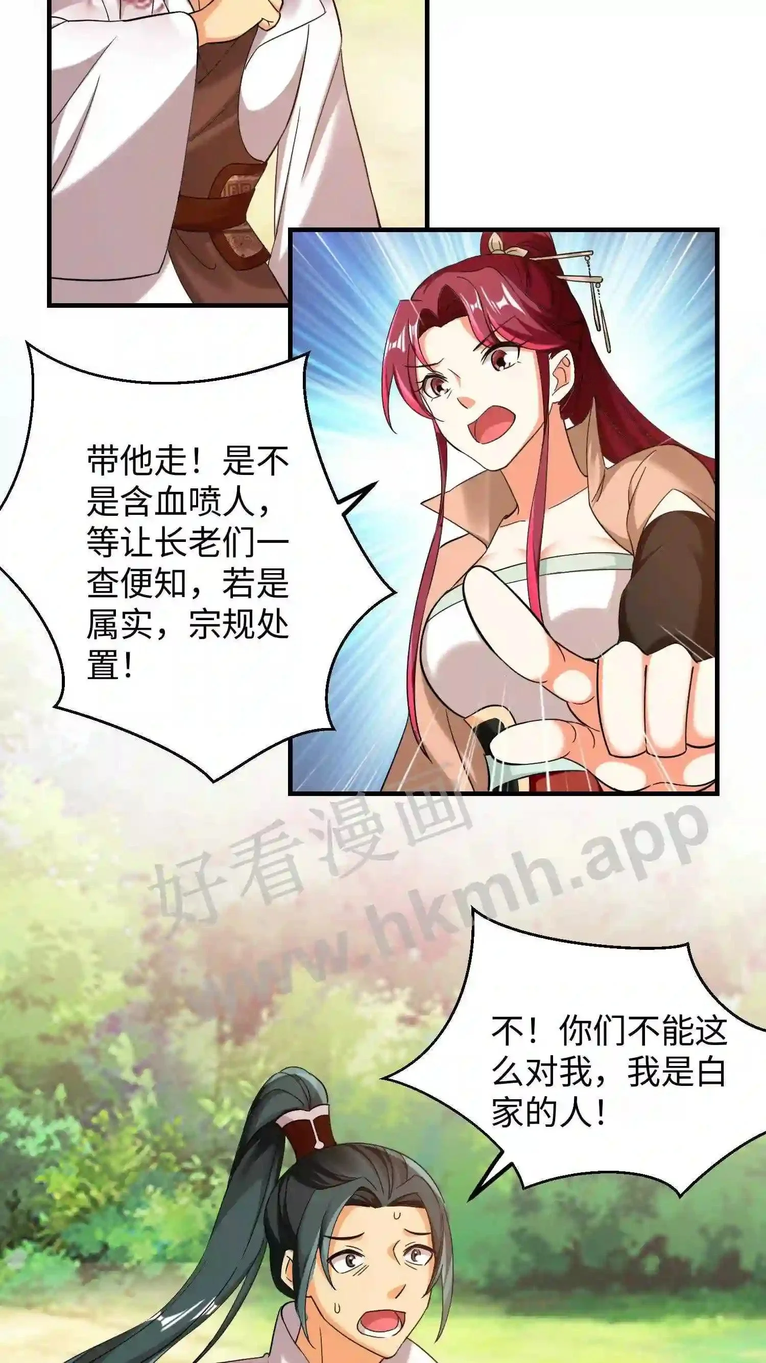 第152话 内门弟子风骨 第13页
