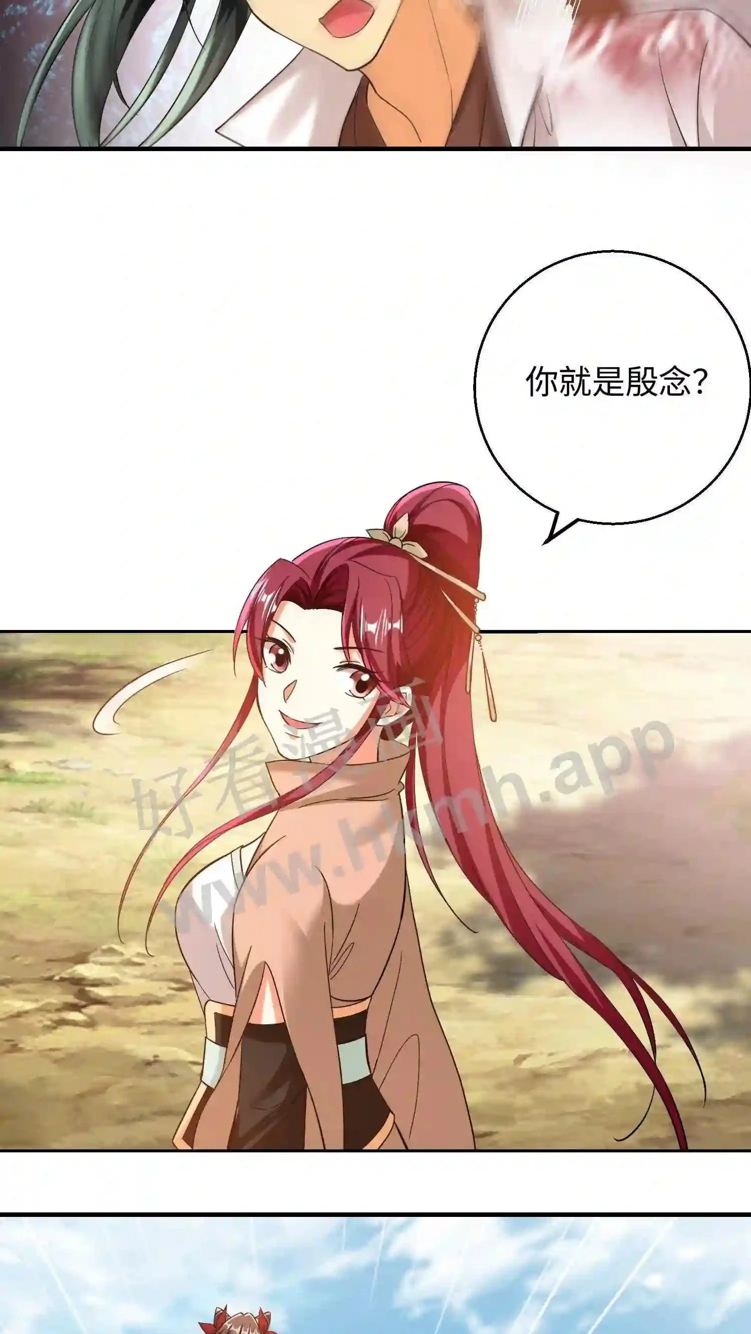 第152话 内门弟子风骨 第15页