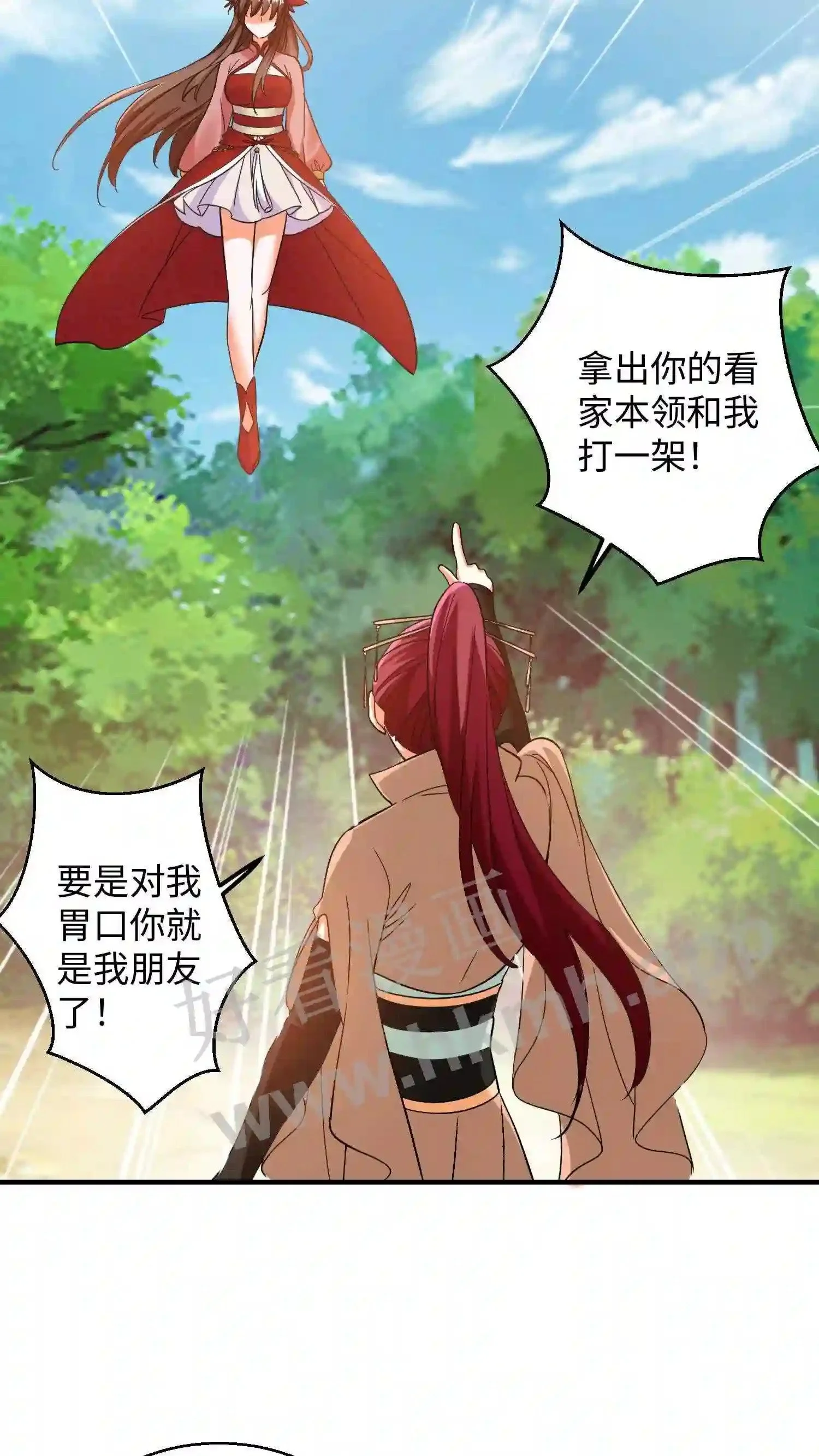 第152话 内门弟子风骨 第16页