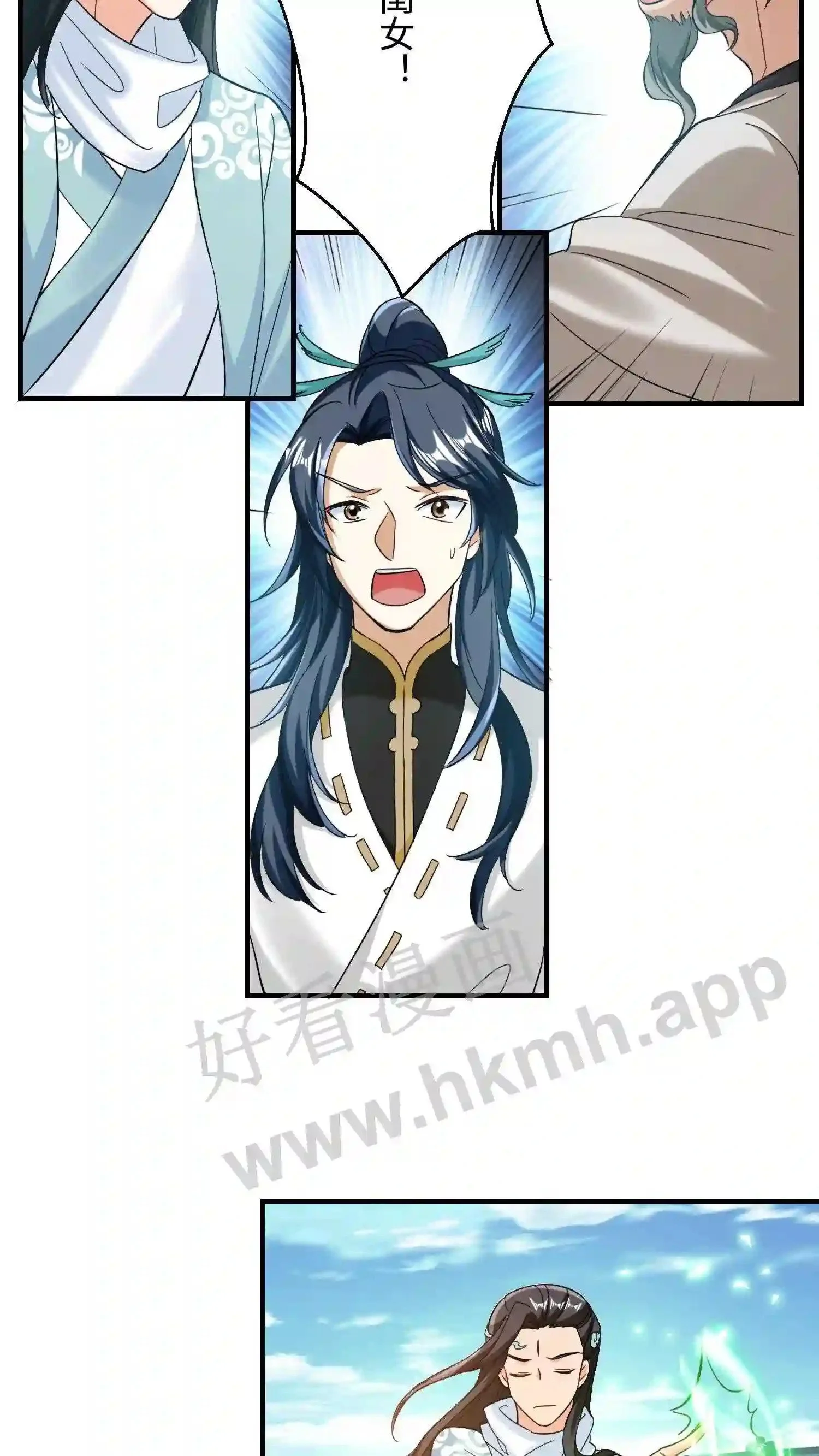 第152话 内门弟子风骨 第18页