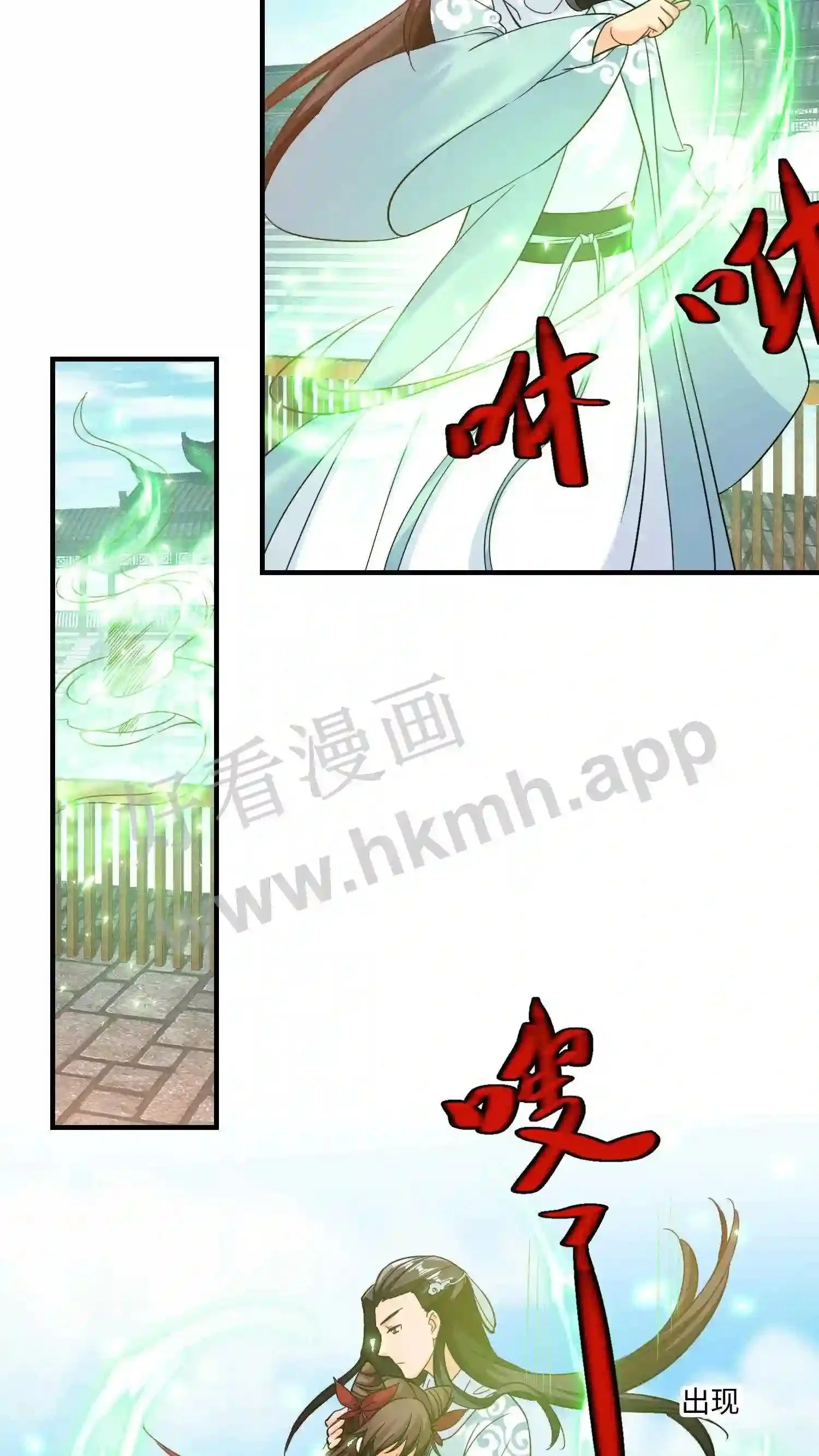 第152话 内门弟子风骨 第19页
