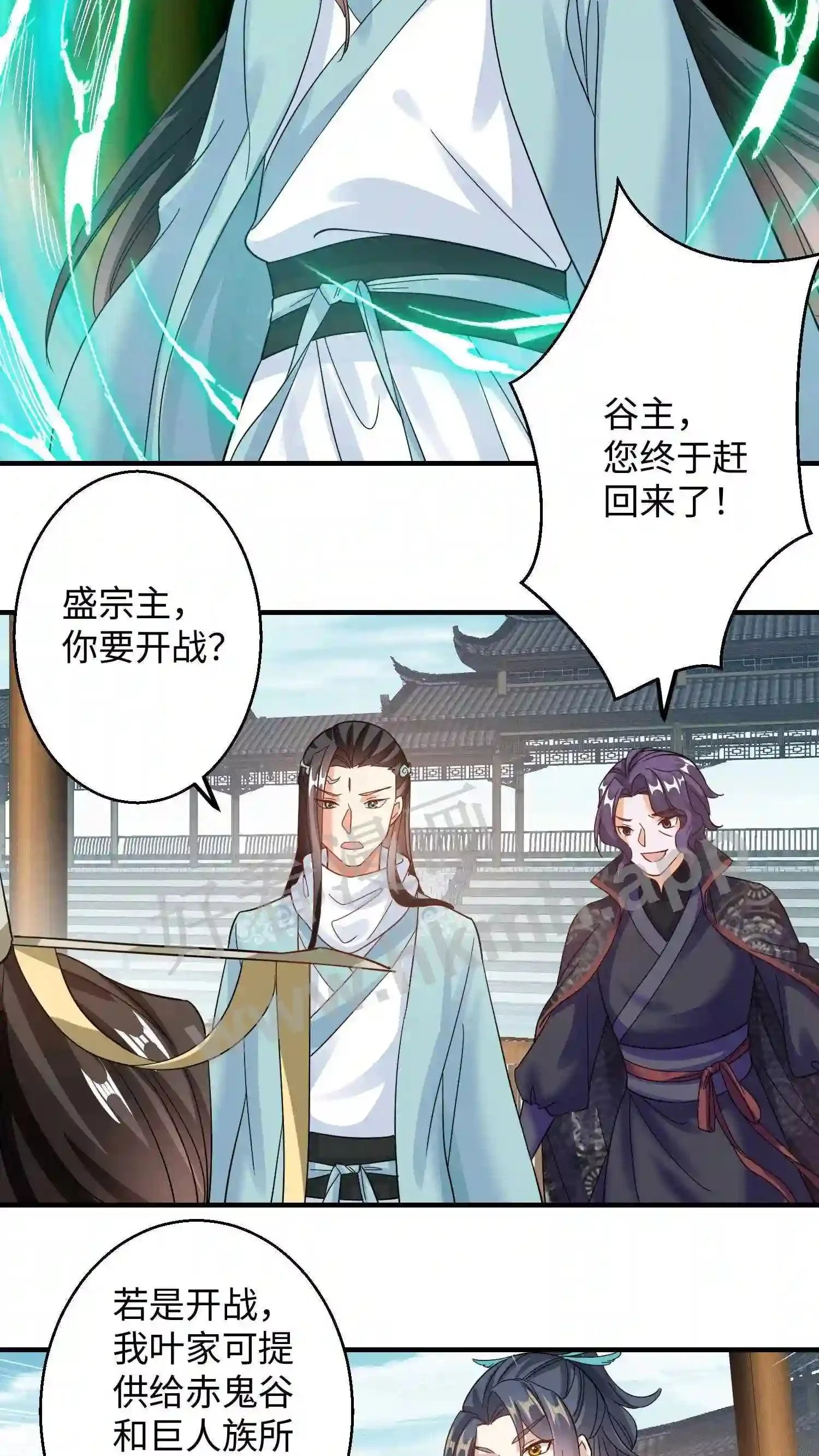 第151话 白钱的疯狂! 第4页
