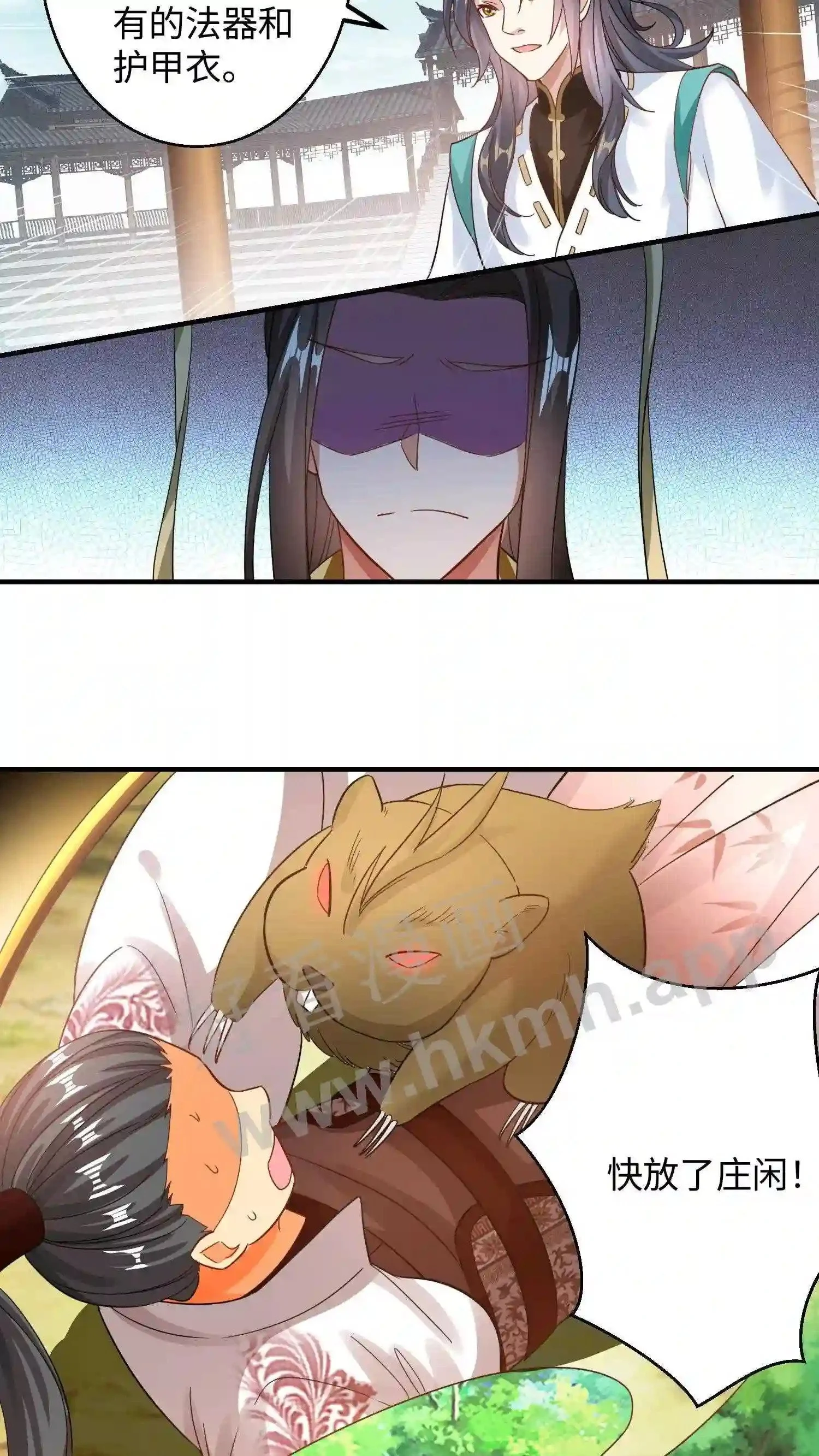 第151话 白钱的疯狂! 第5页