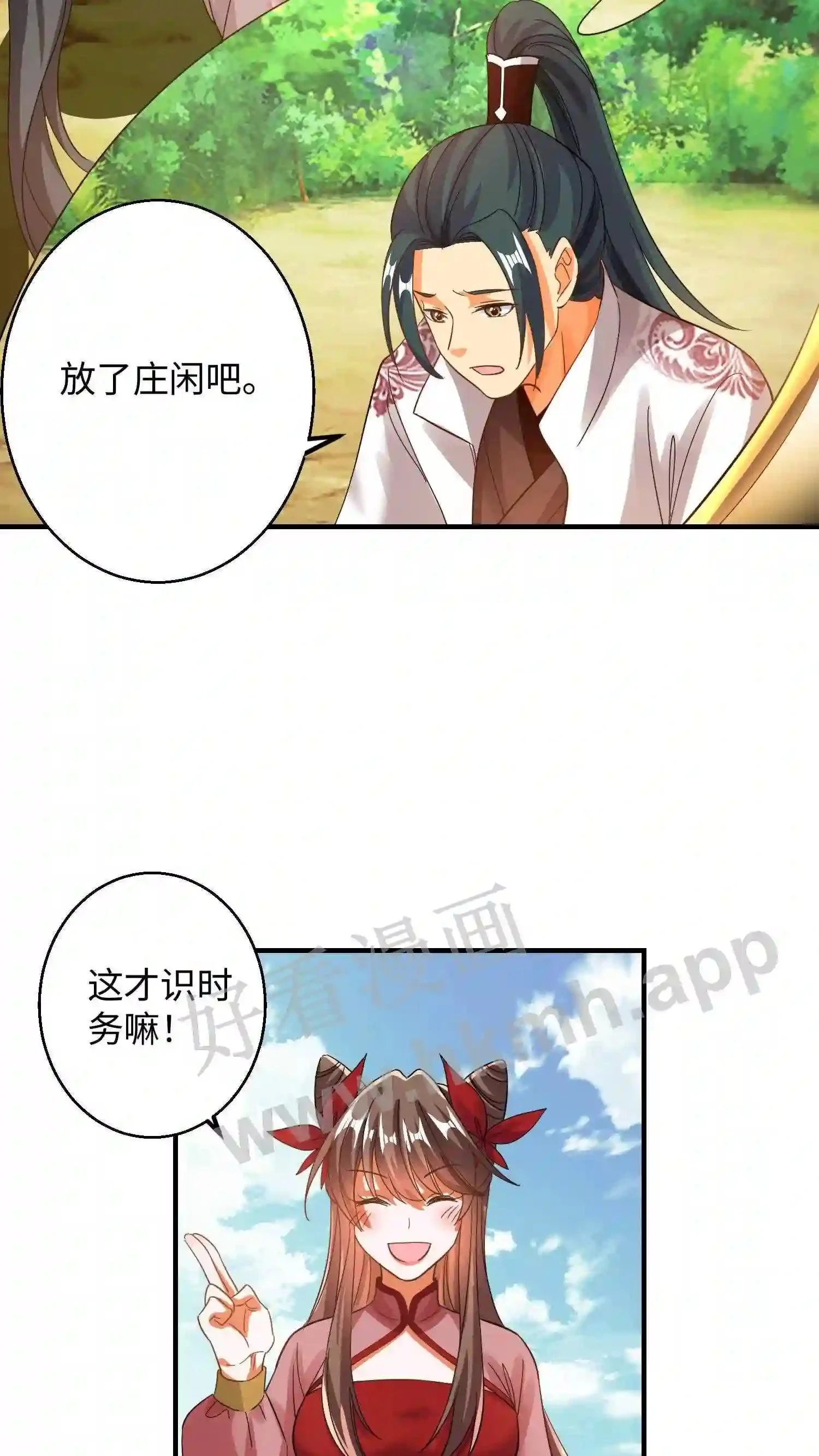 第151话 白钱的疯狂! 第6页