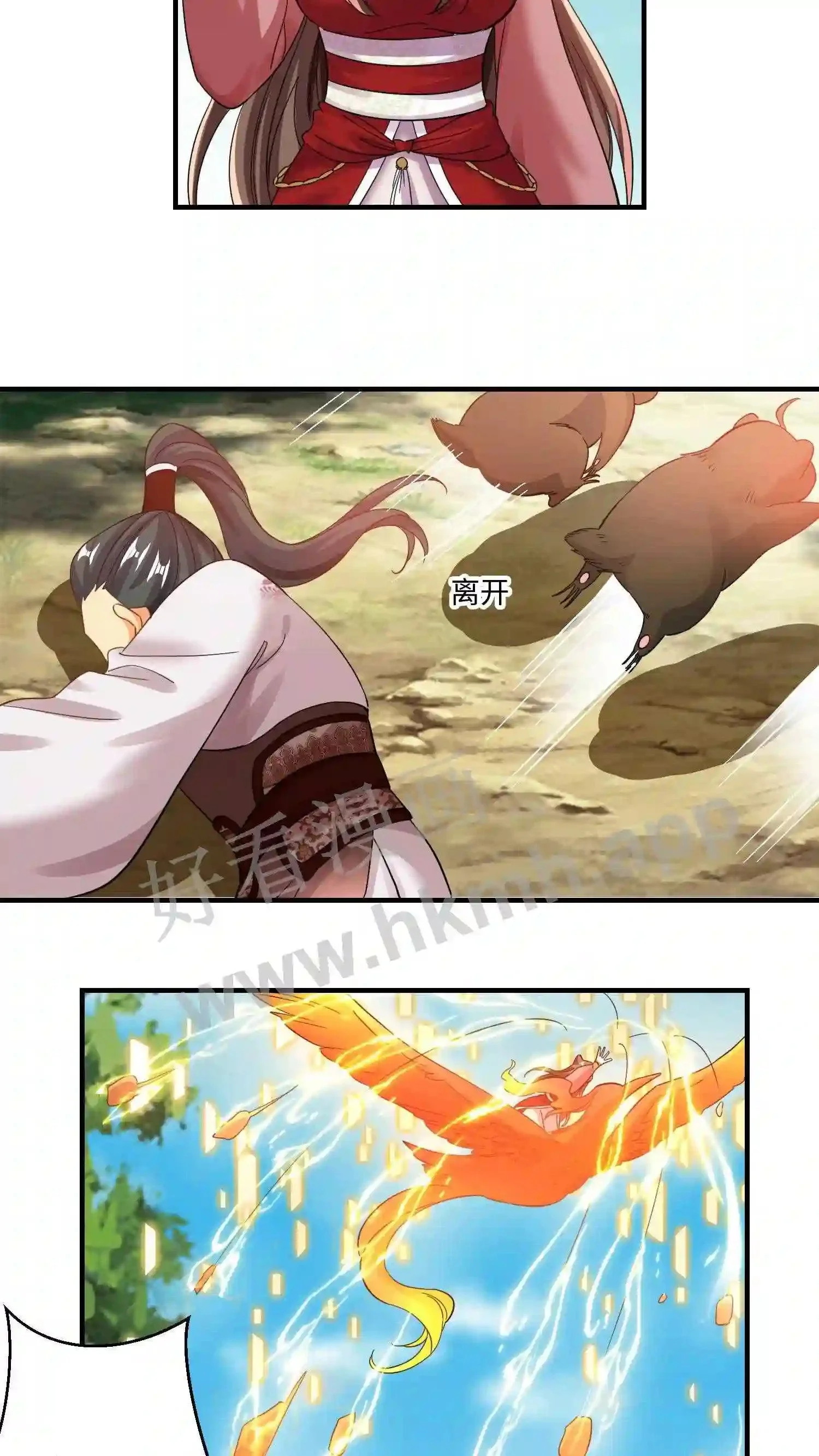 第151话 白钱的疯狂! 第7页