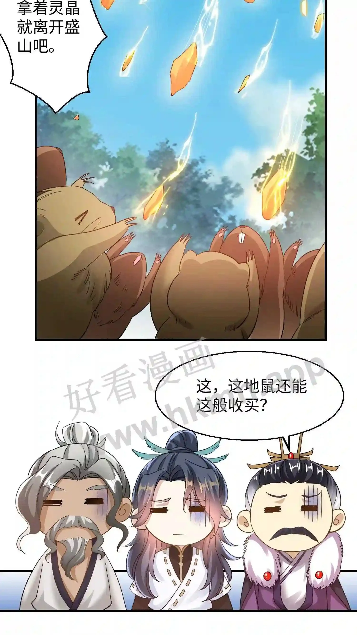 第151话 白钱的疯狂! 第8页