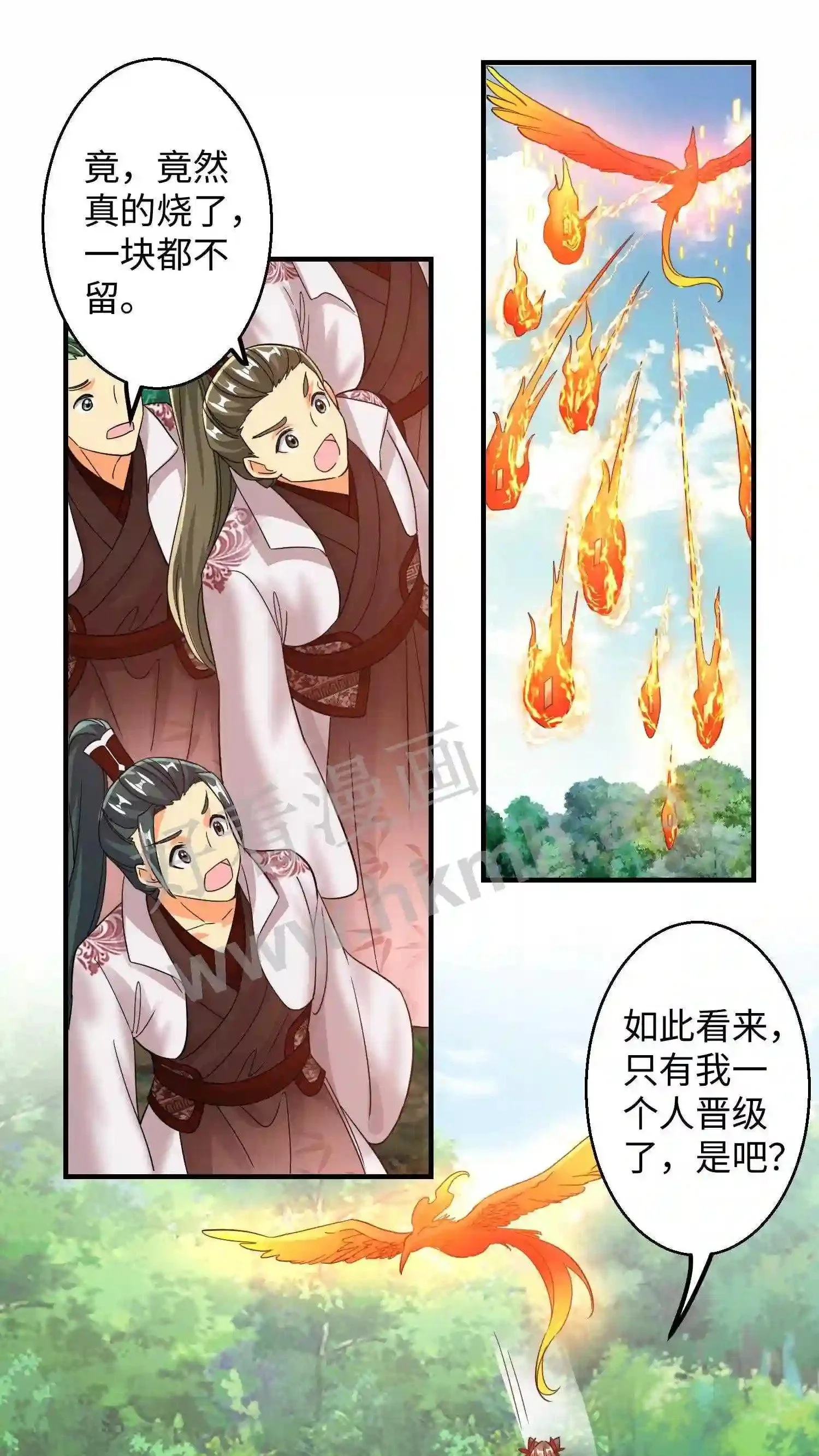 第151话 白钱的疯狂! 第9页