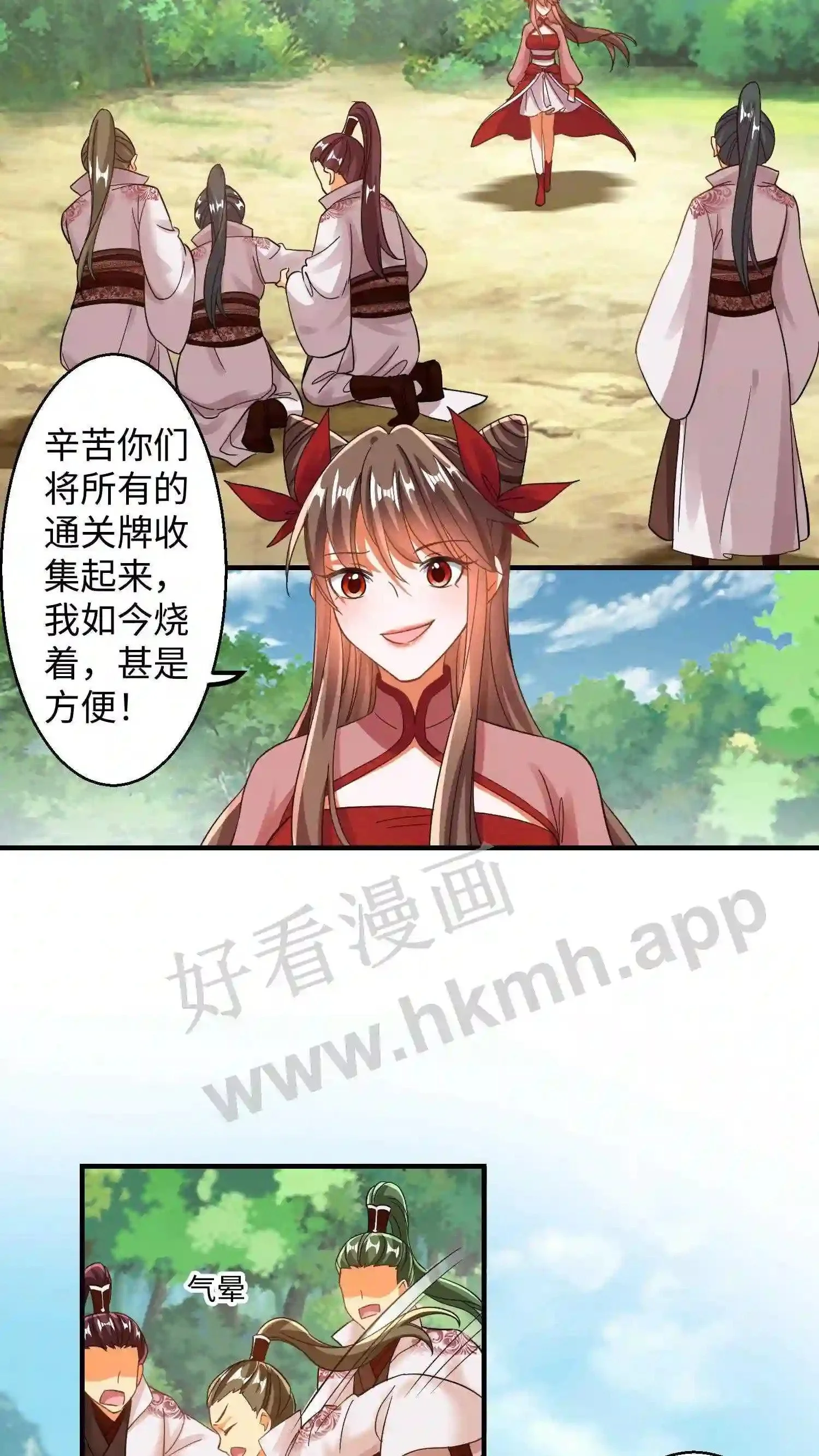 第151话 白钱的疯狂! 第10页