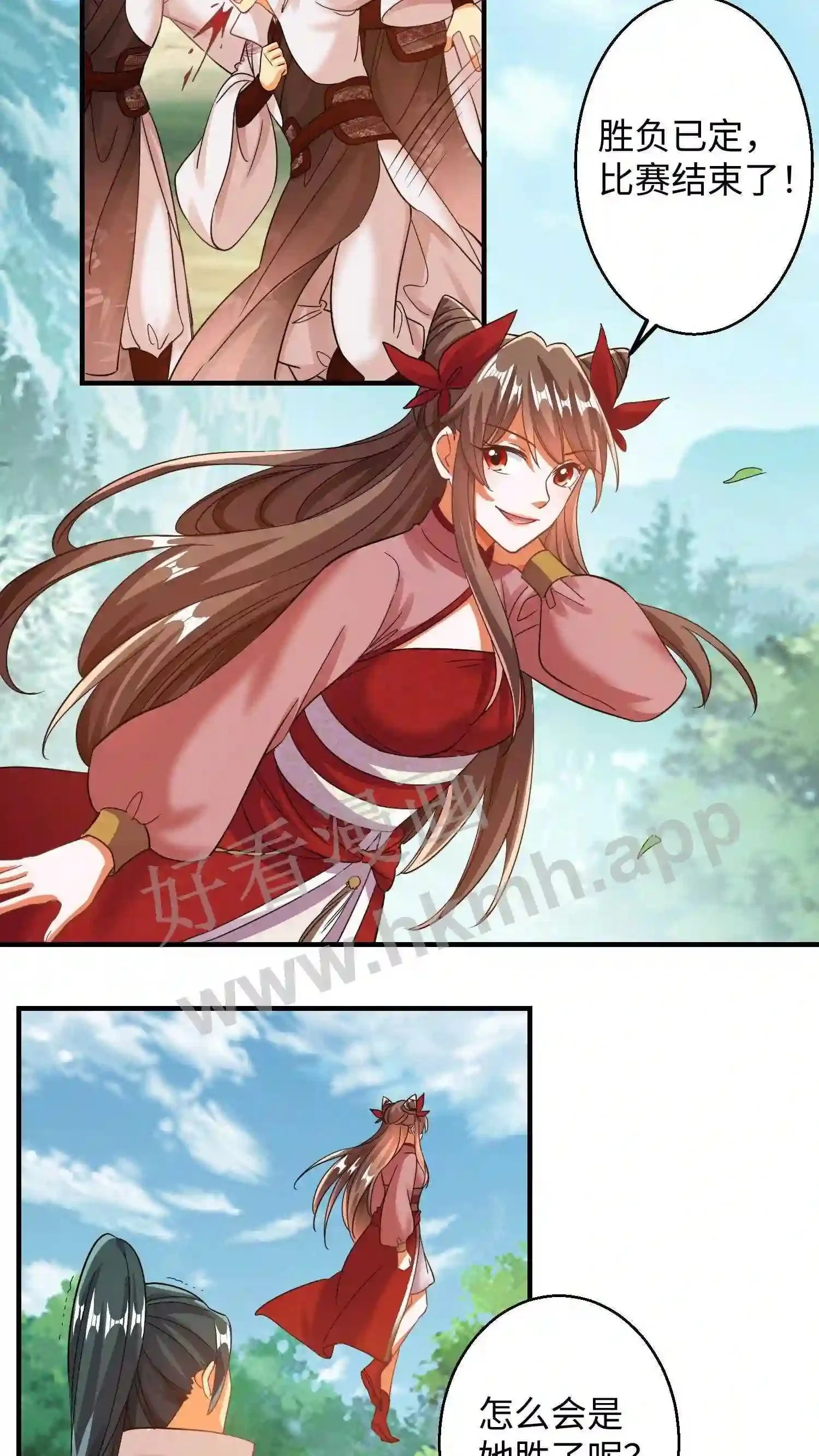 第151话 白钱的疯狂! 第11页