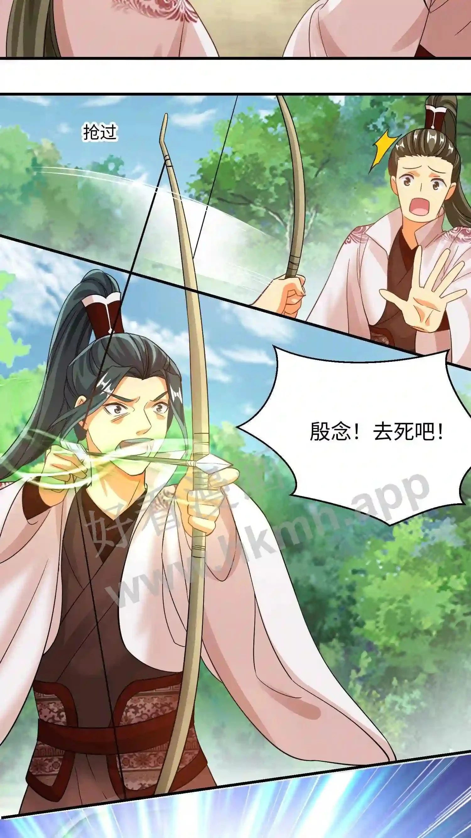 第151话 白钱的疯狂! 第14页