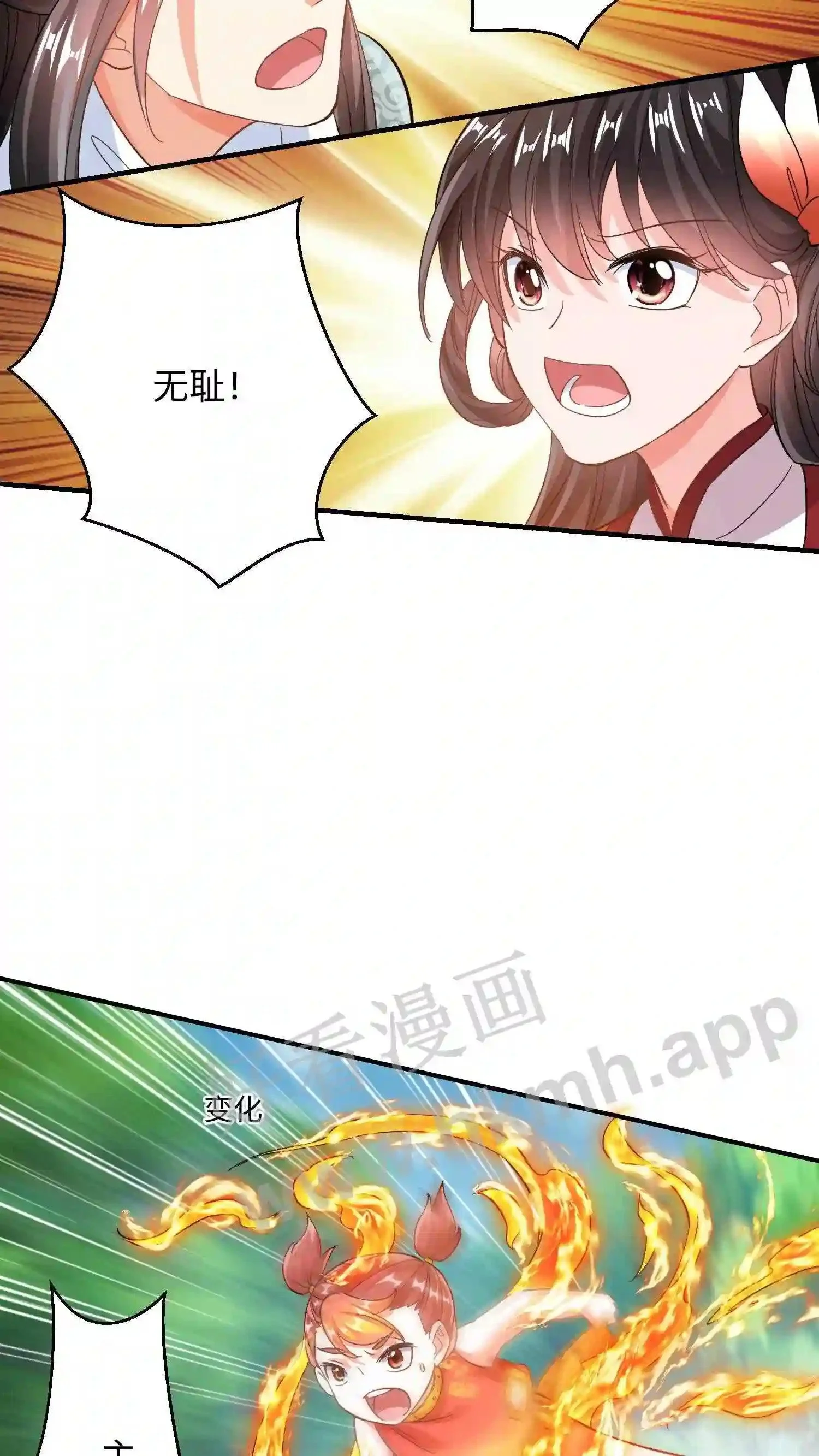 第151话 白钱的疯狂! 第16页