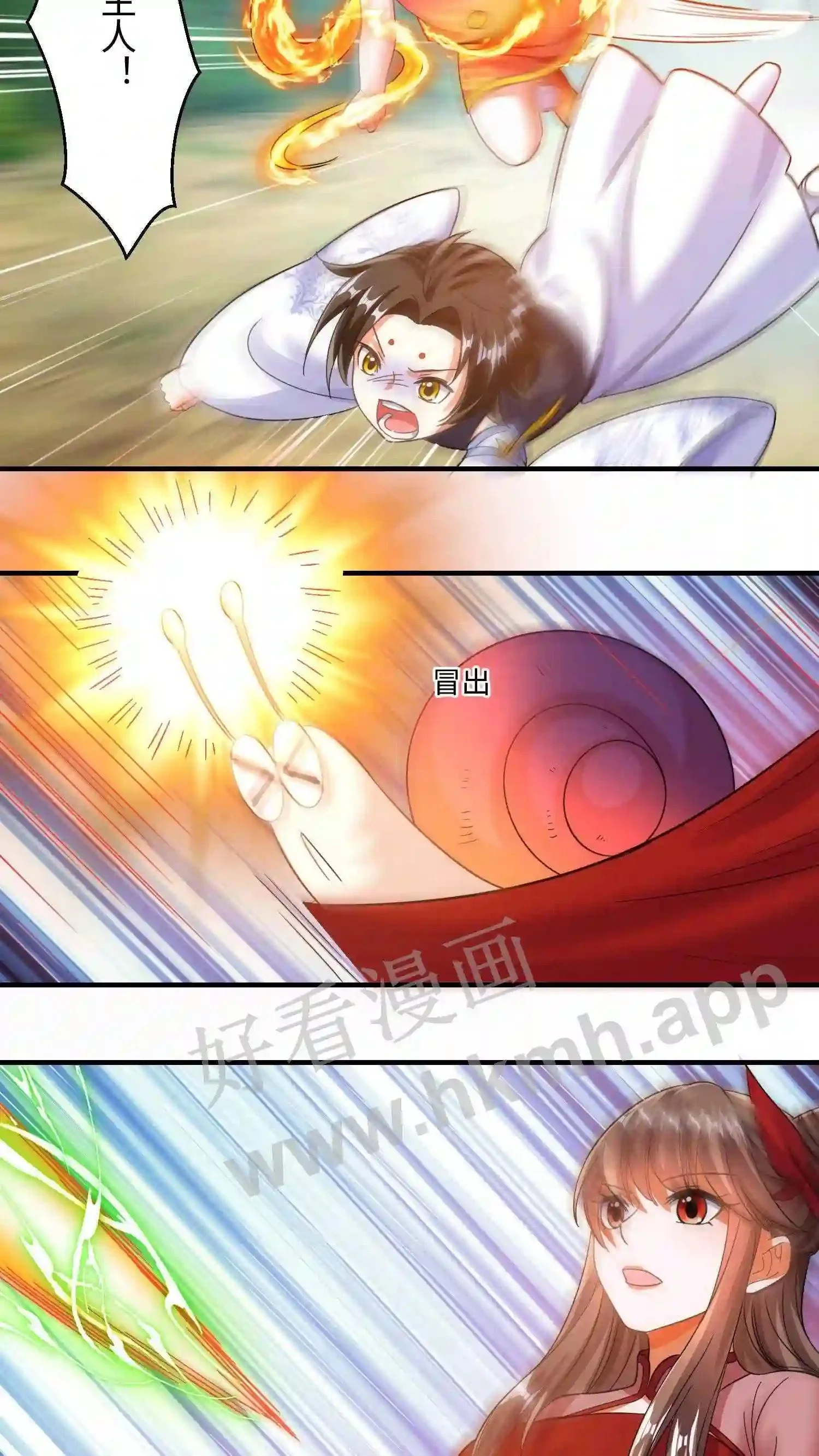 第151话 白钱的疯狂! 第17页