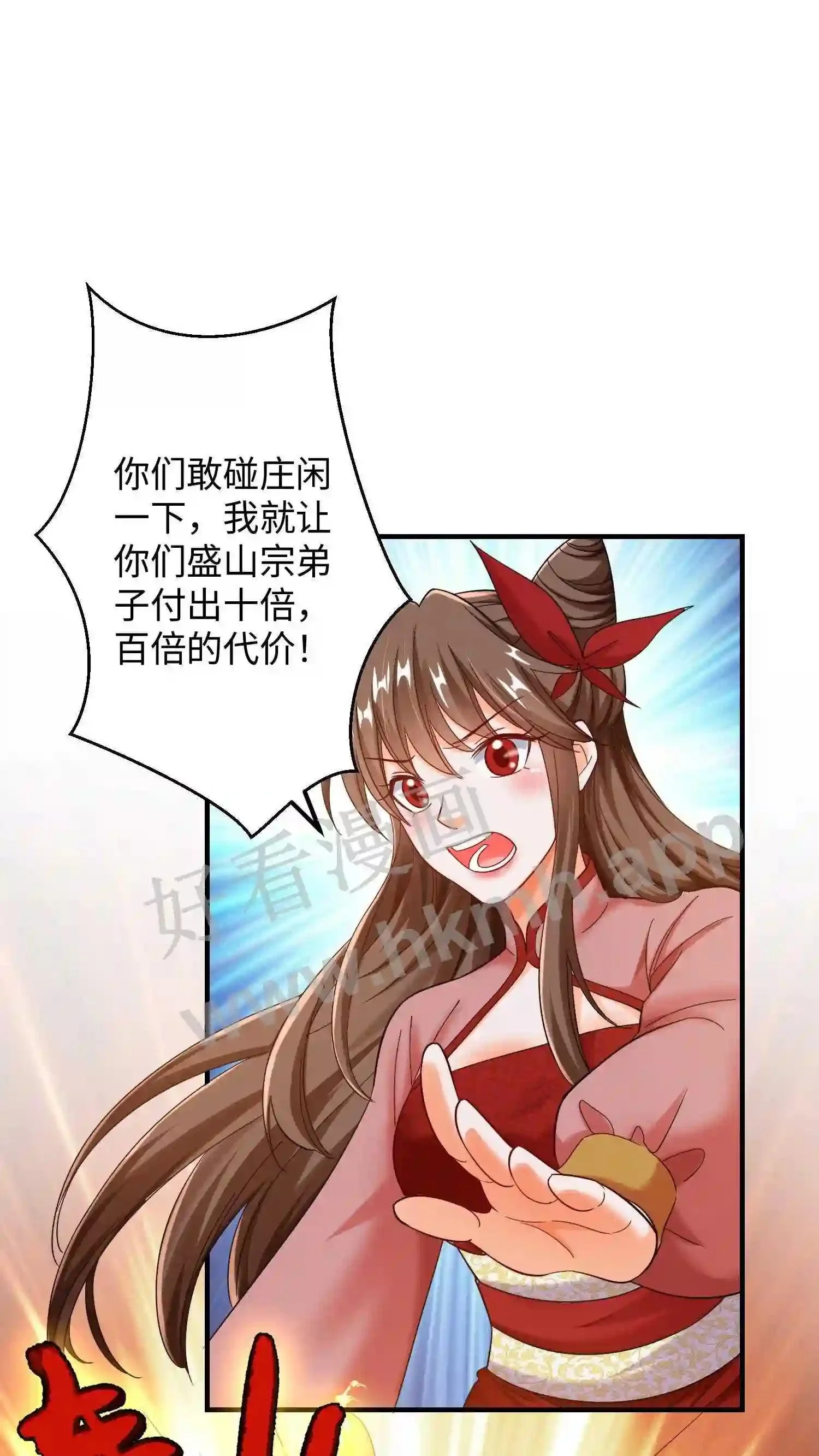 第150话 念念的王炸! 第2页