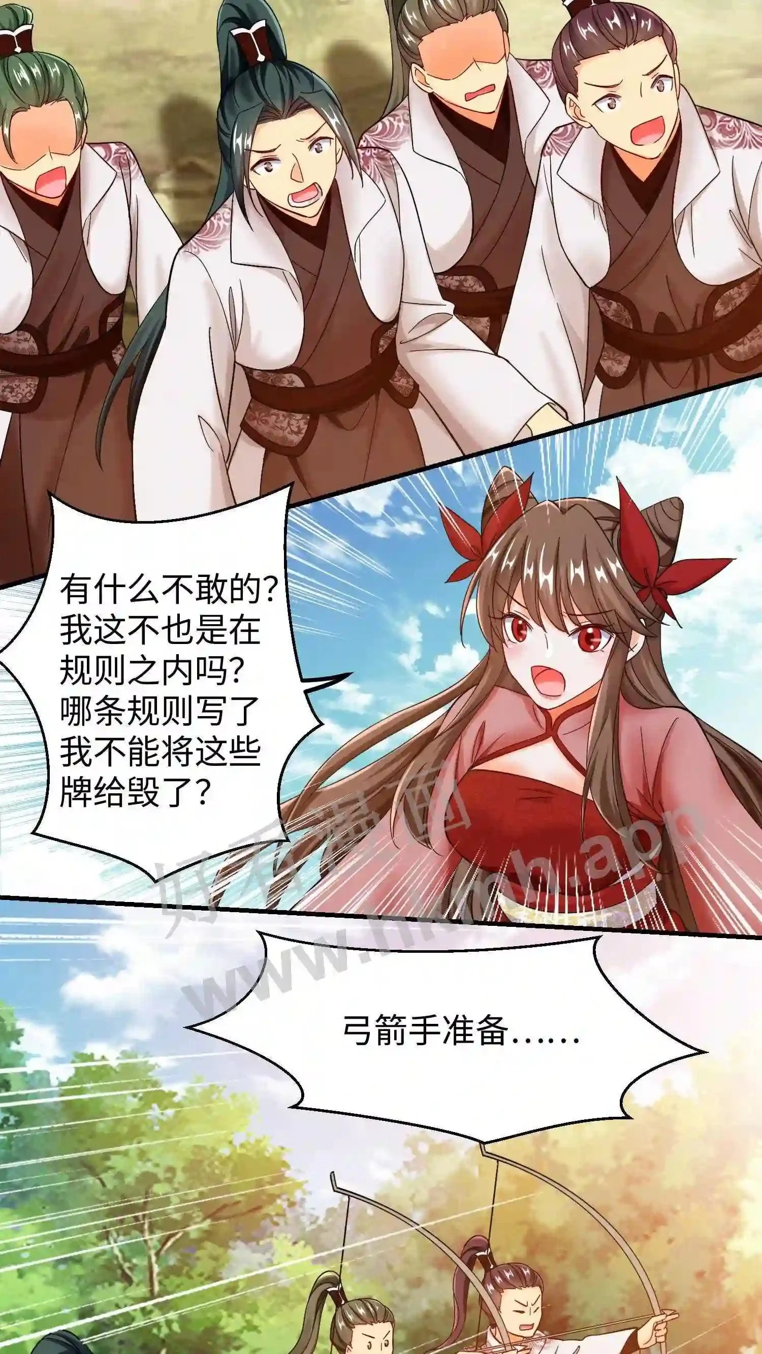 第150话 念念的王炸! 第5页