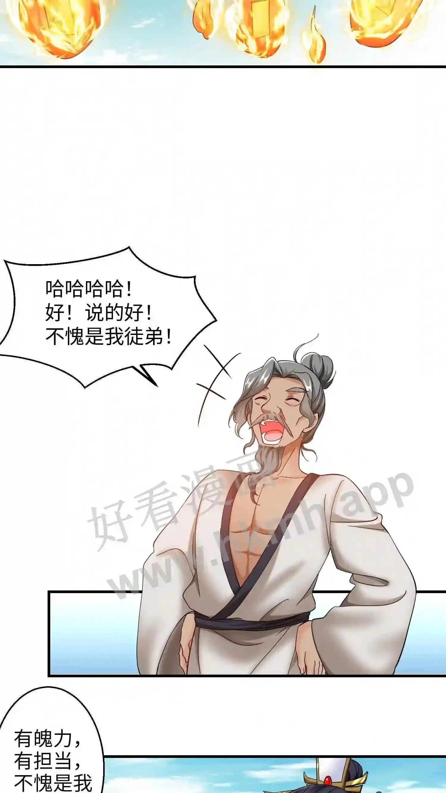 第150话 念念的王炸! 第7页