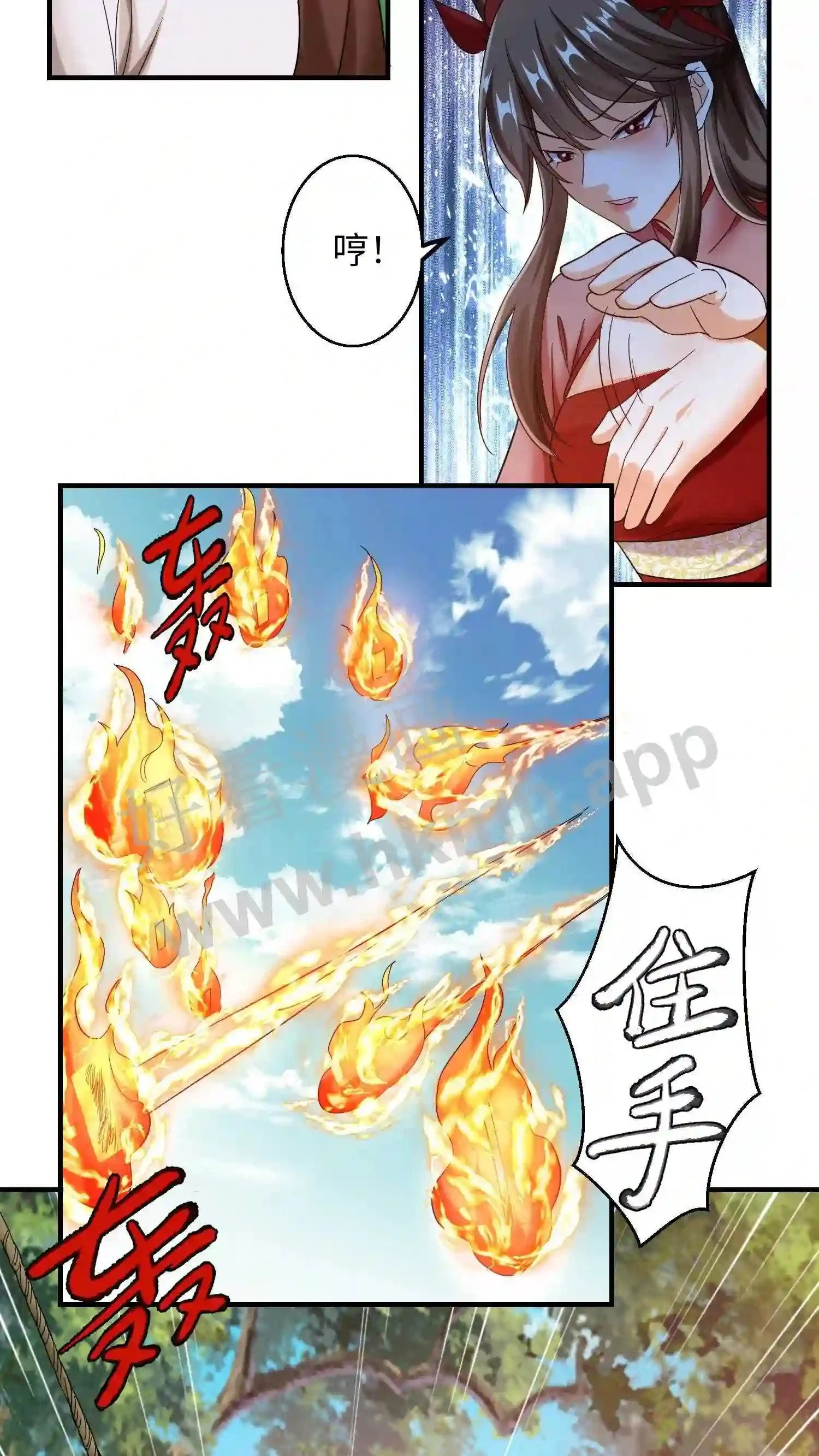 第150话 念念的王炸! 第9页