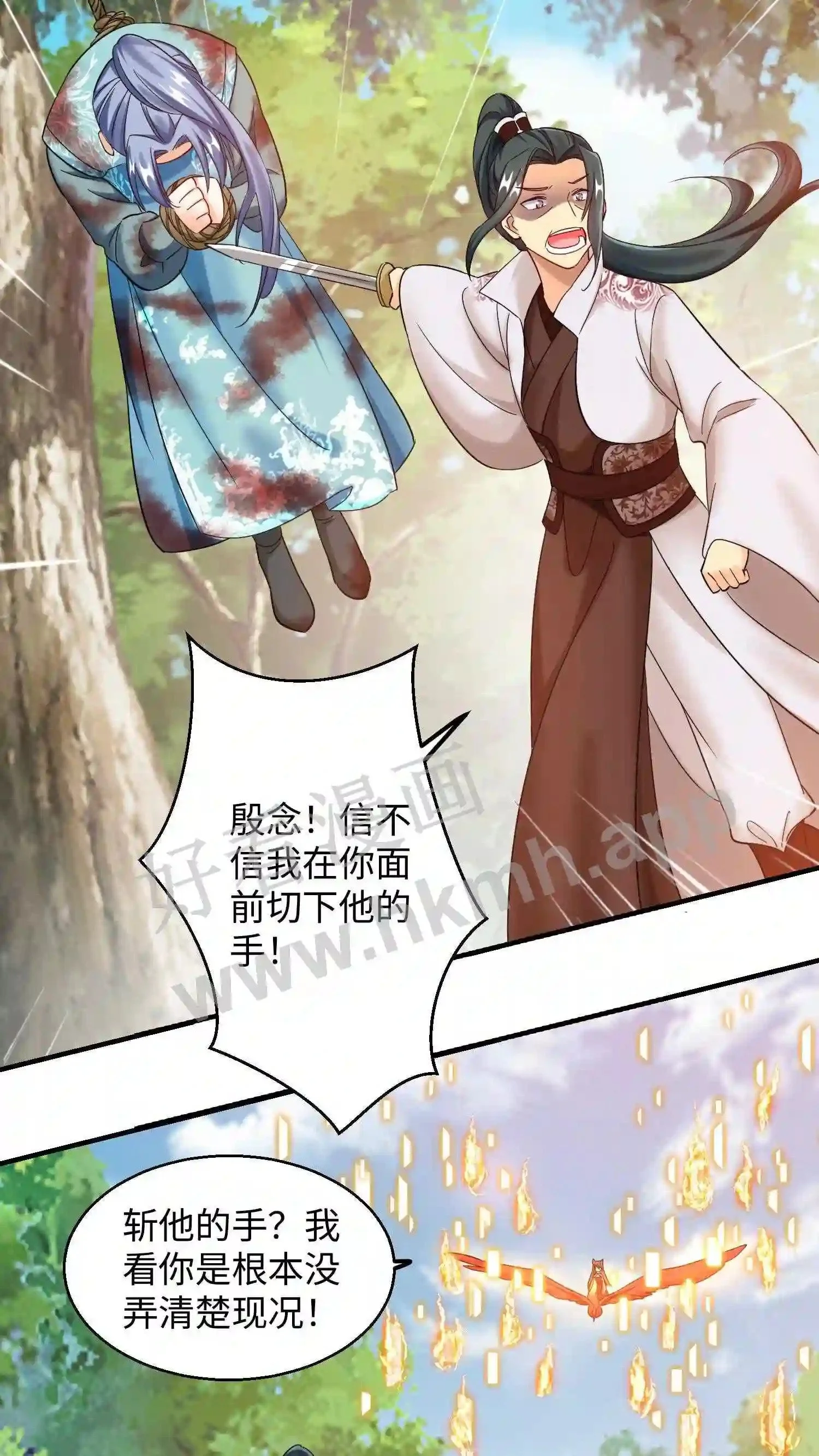 第150话 念念的王炸! 第10页