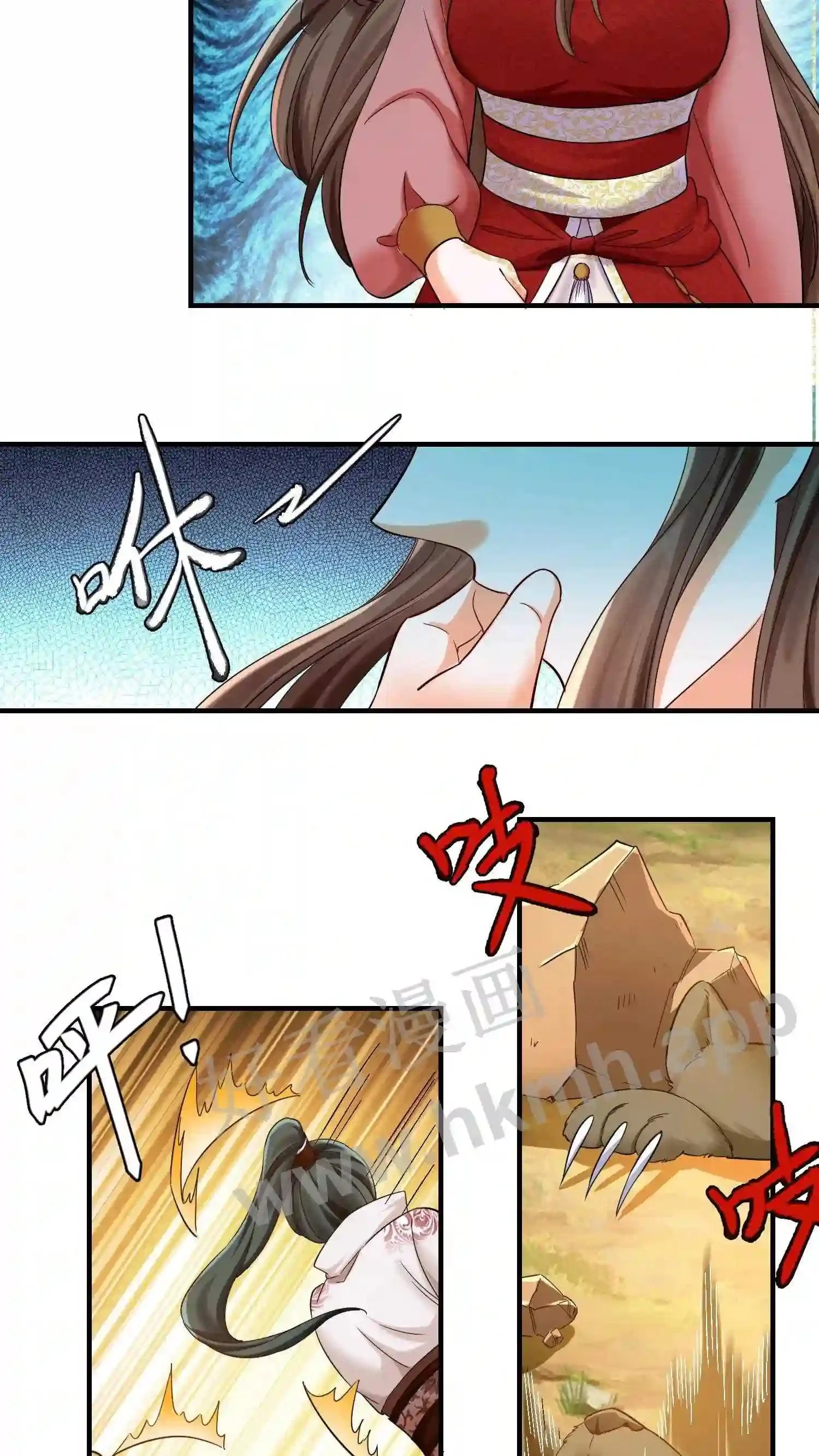 第150话 念念的王炸! 第12页
