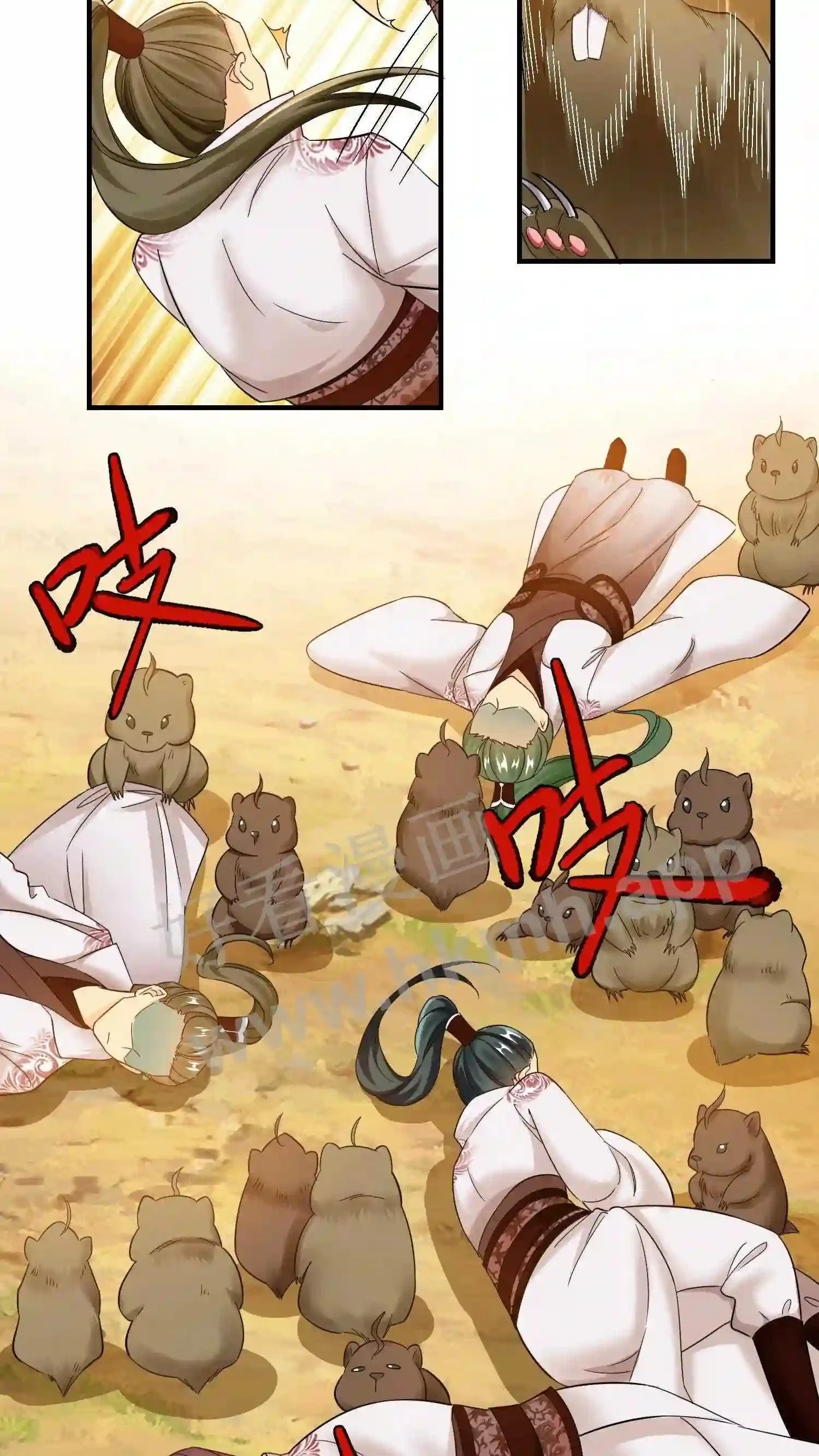 第150话 念念的王炸! 第13页