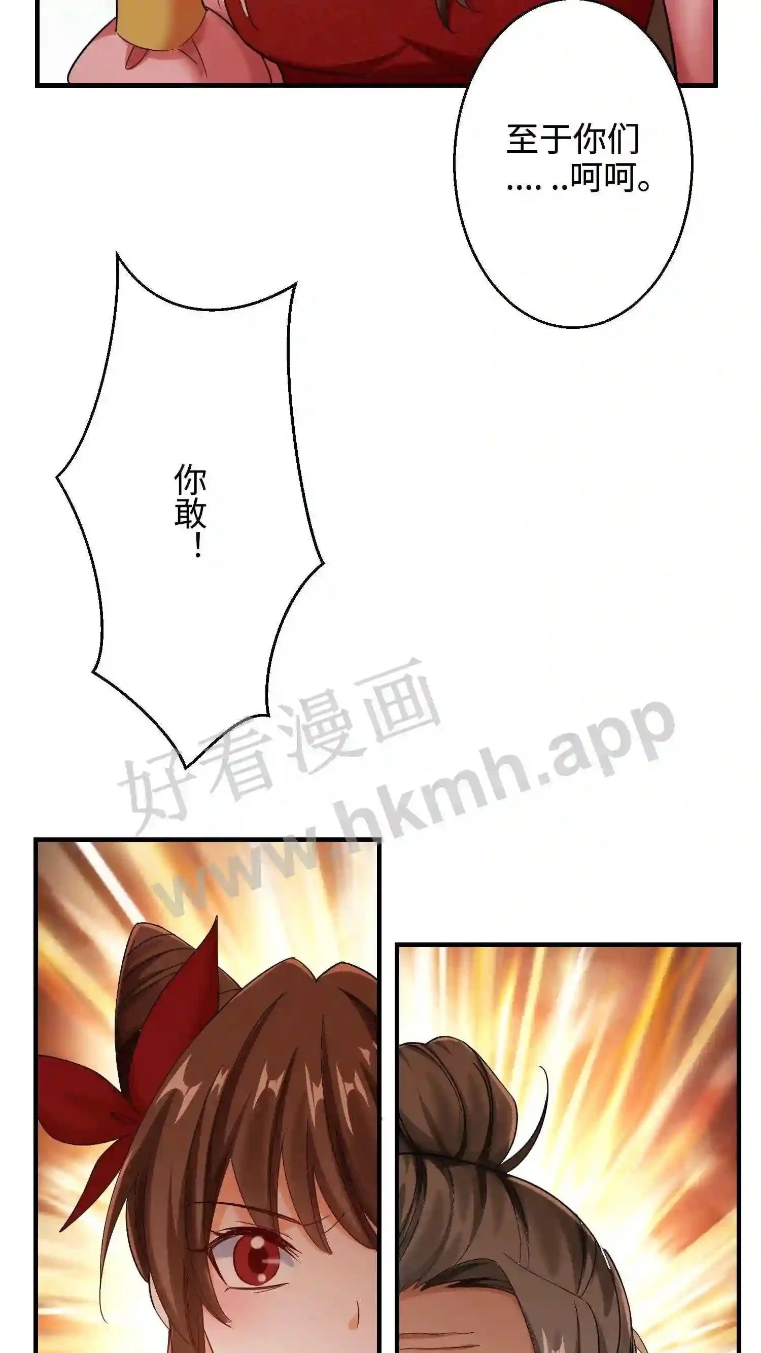 第150话 念念的王炸! 第18页