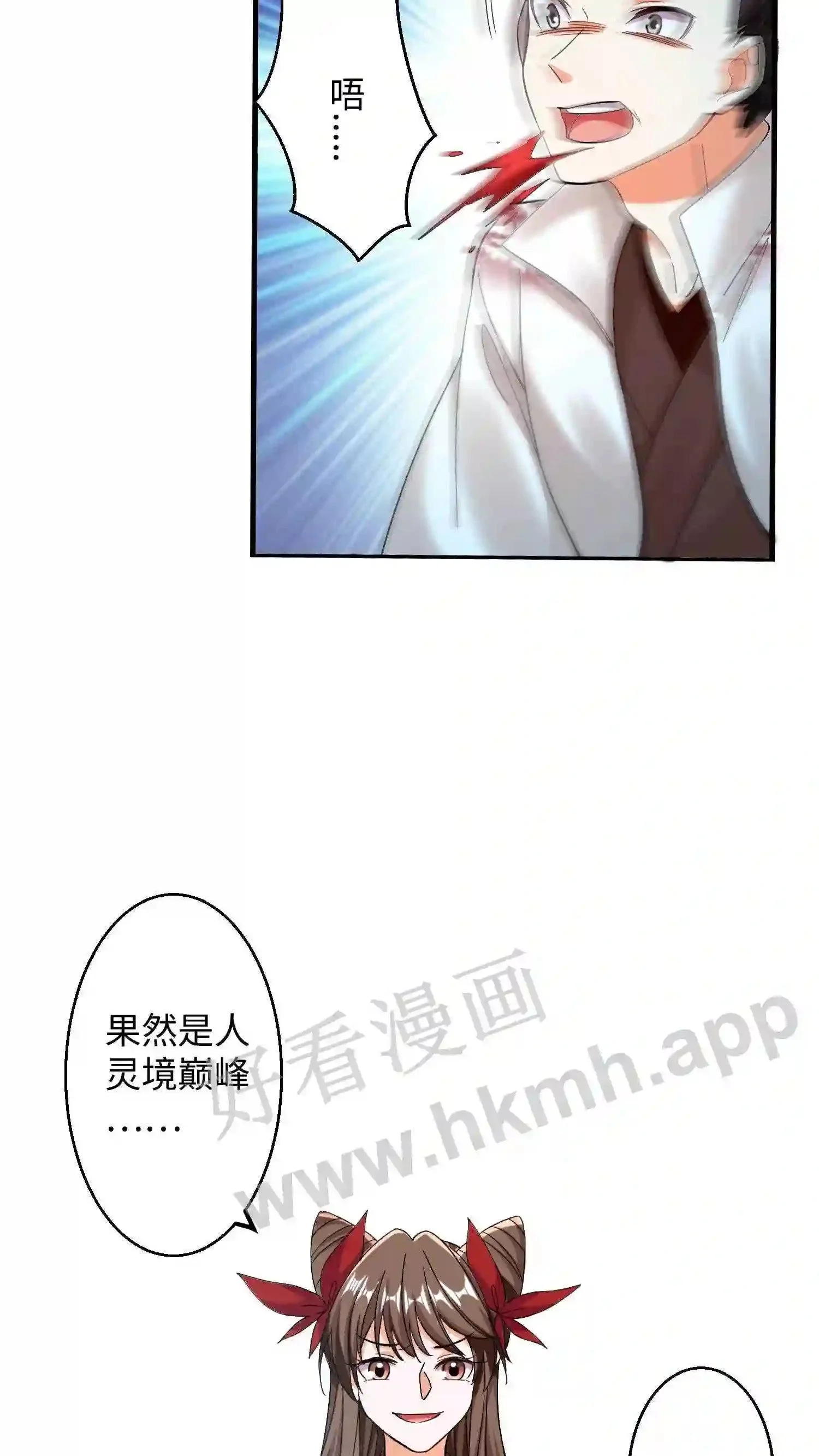 第149话 暴怒的殷念 第3页