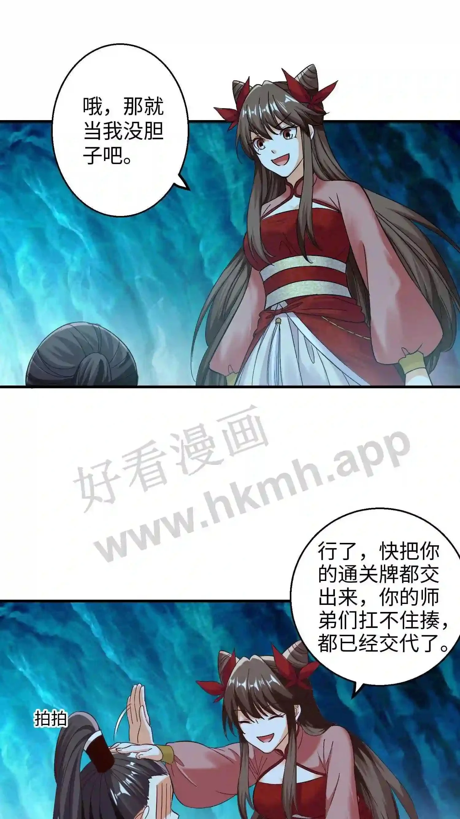 第149话 暴怒的殷念 第6页