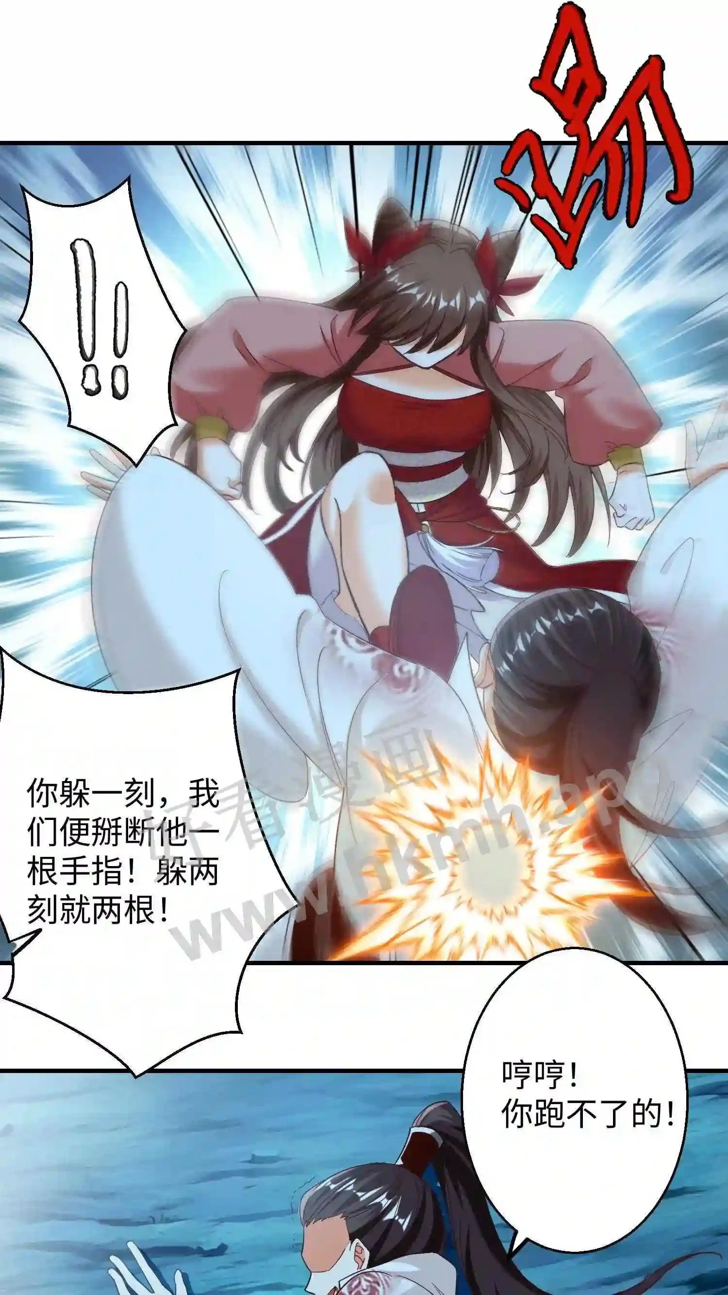 第149话 暴怒的殷念 第8页