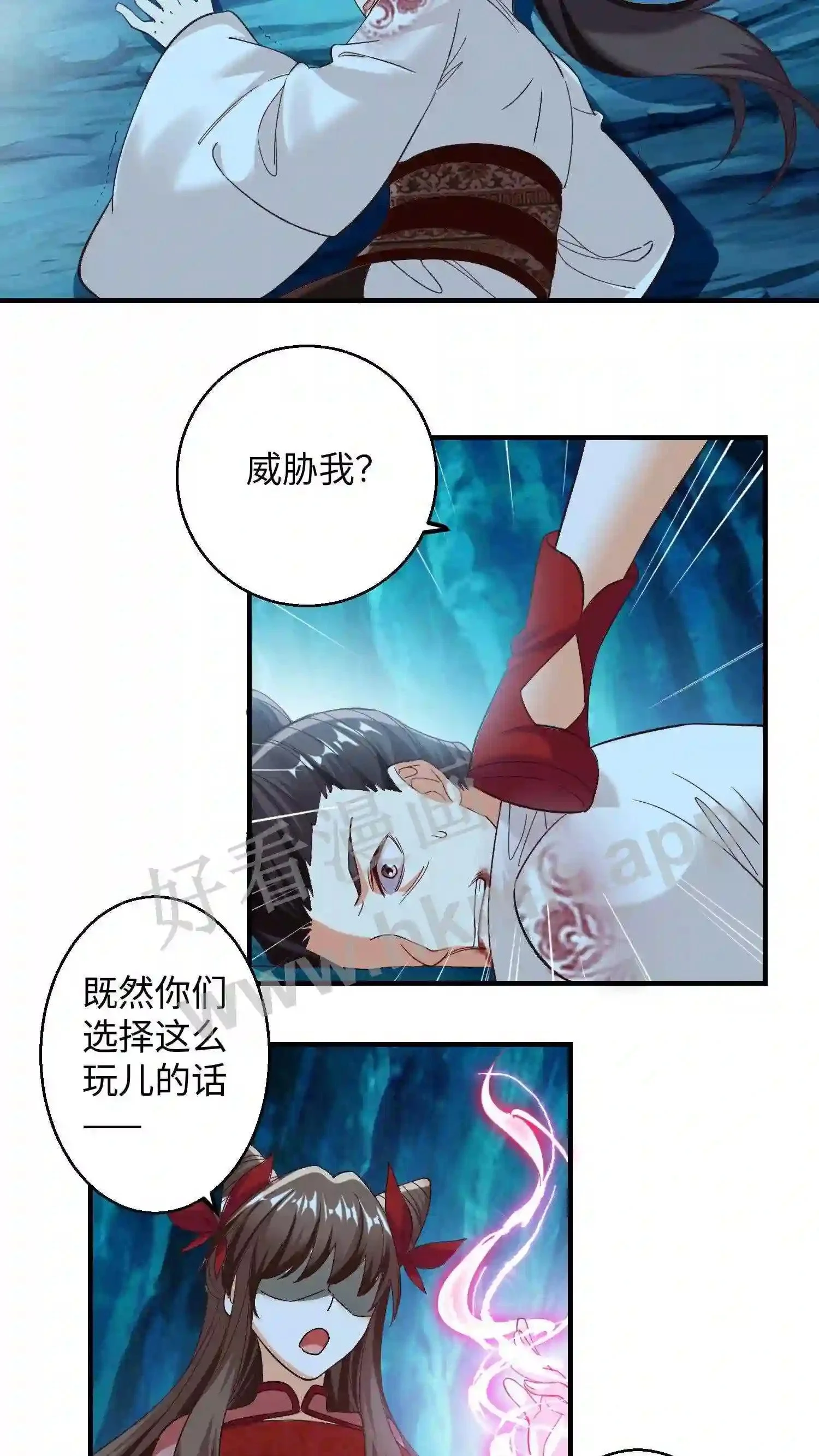 第149话 暴怒的殷念 第9页