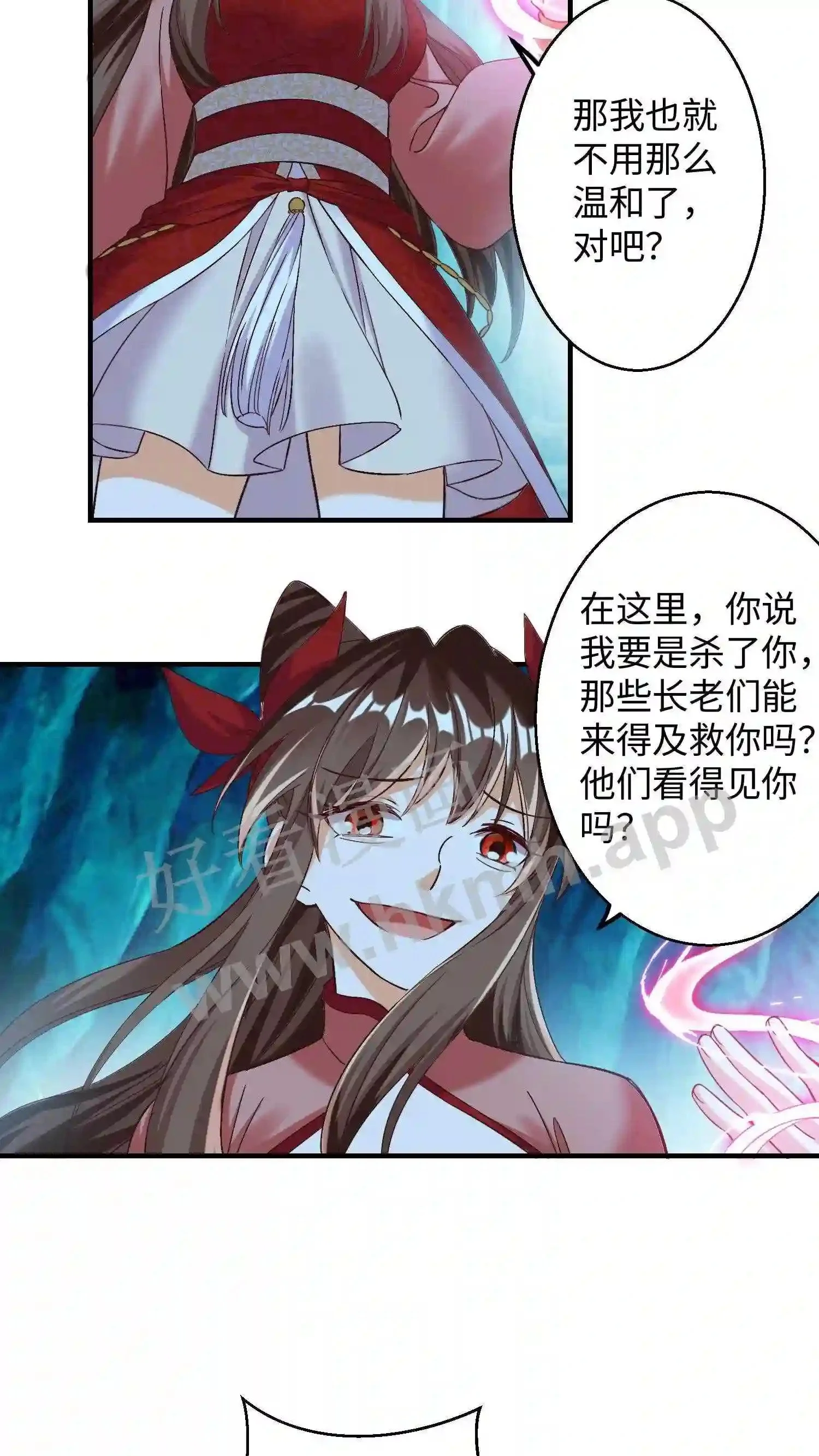 第149话 暴怒的殷念 第10页