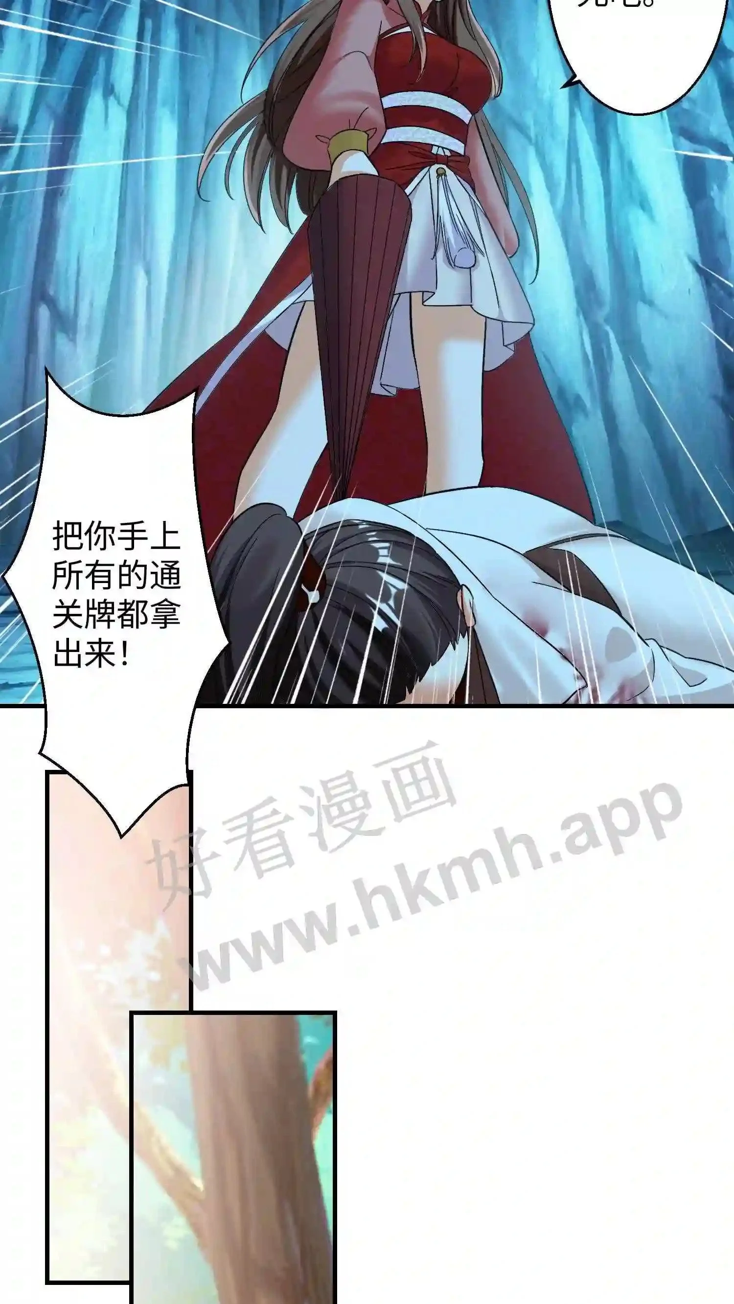 第149话 暴怒的殷念 第12页